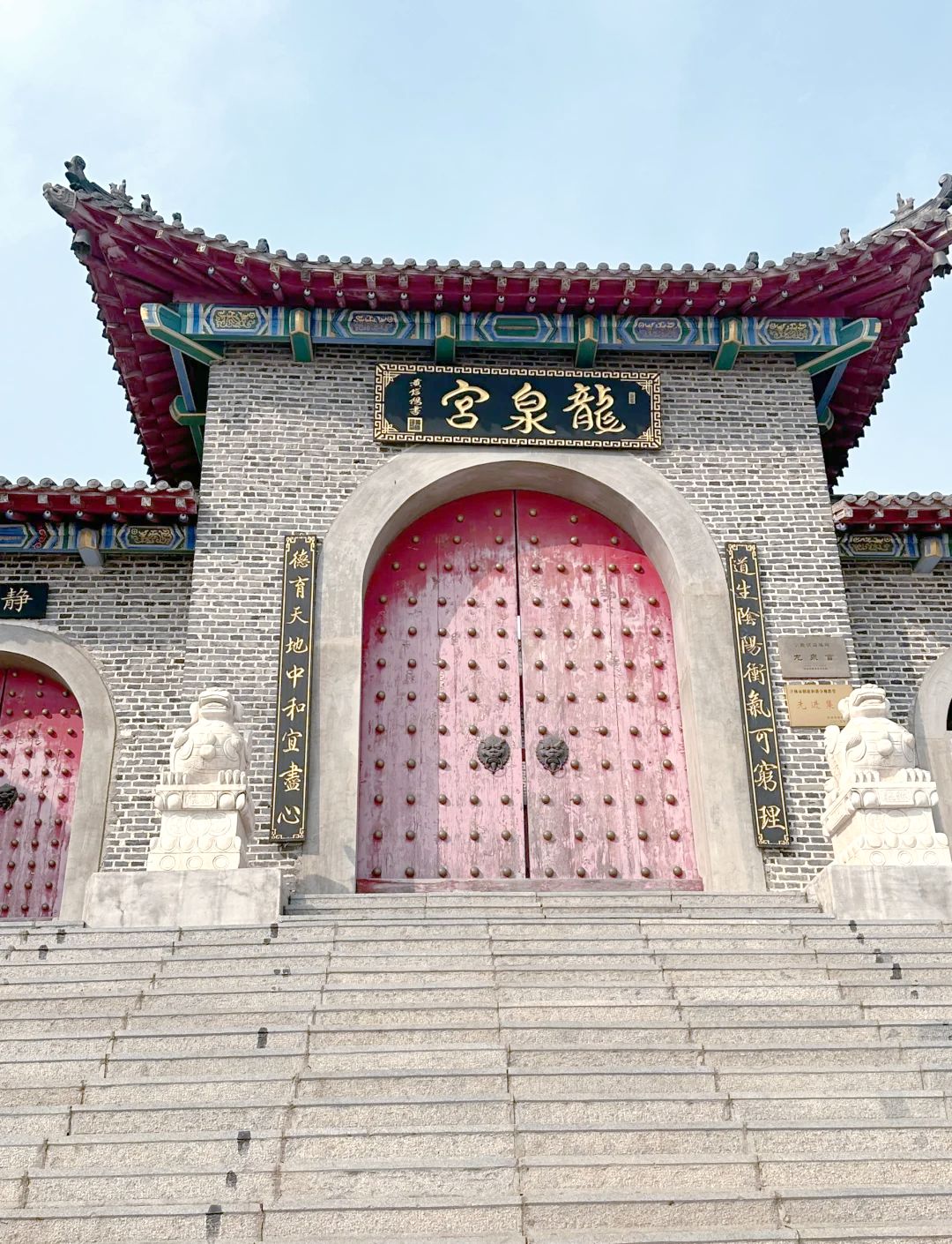 龙泉宫