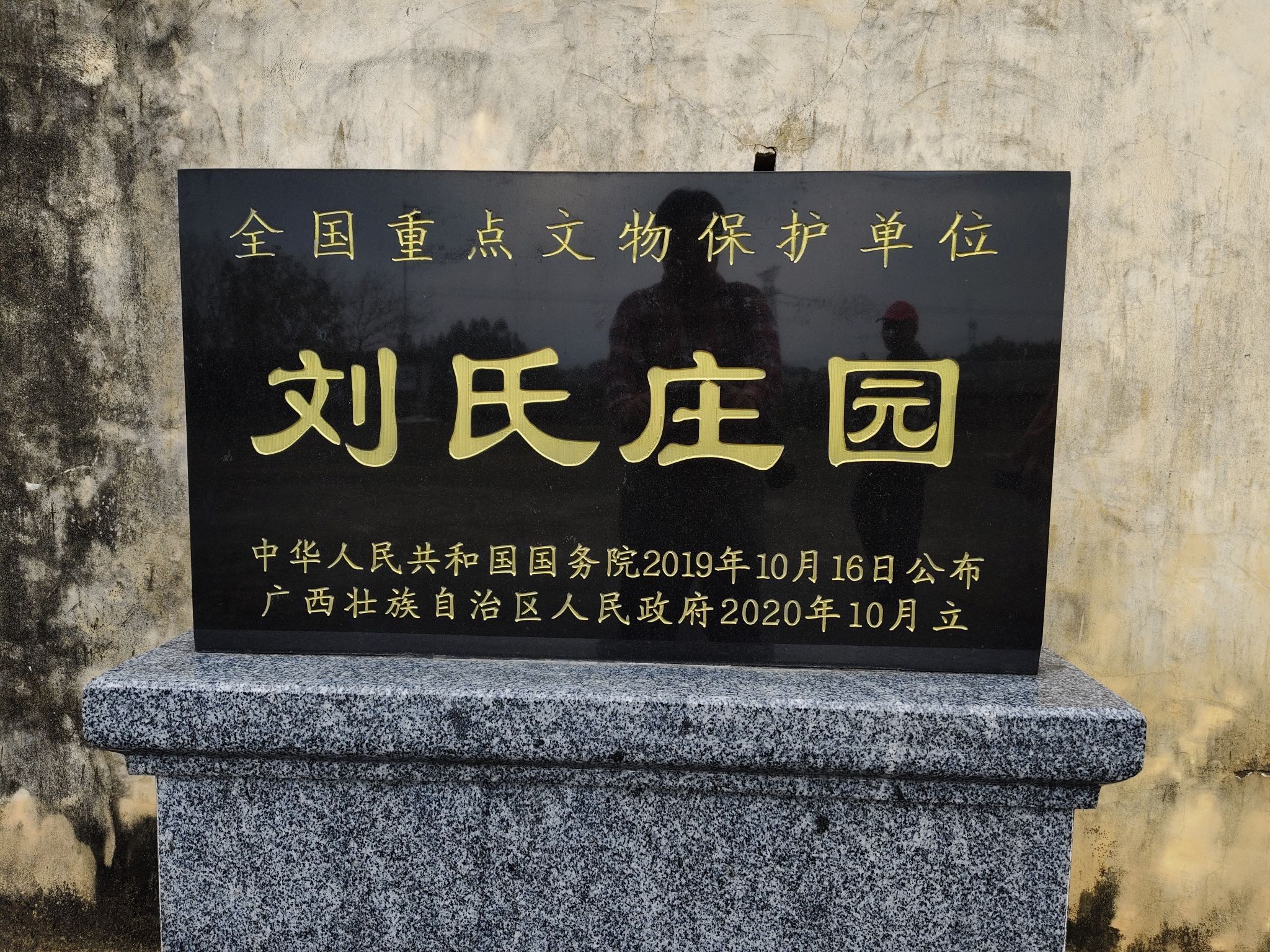 刘炳宇庄园旅行图片 2