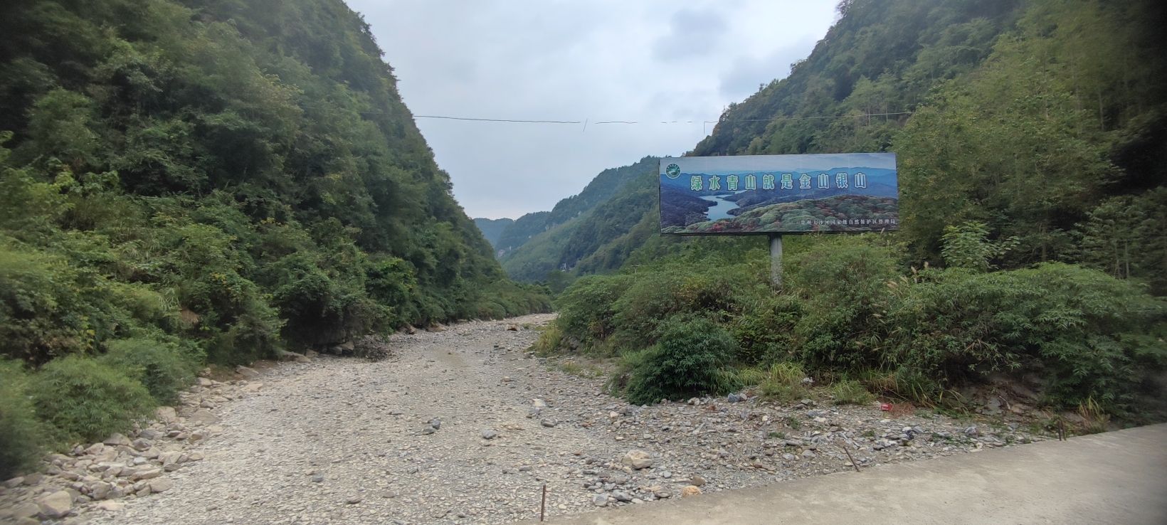 野人谷景区旅行图片 3