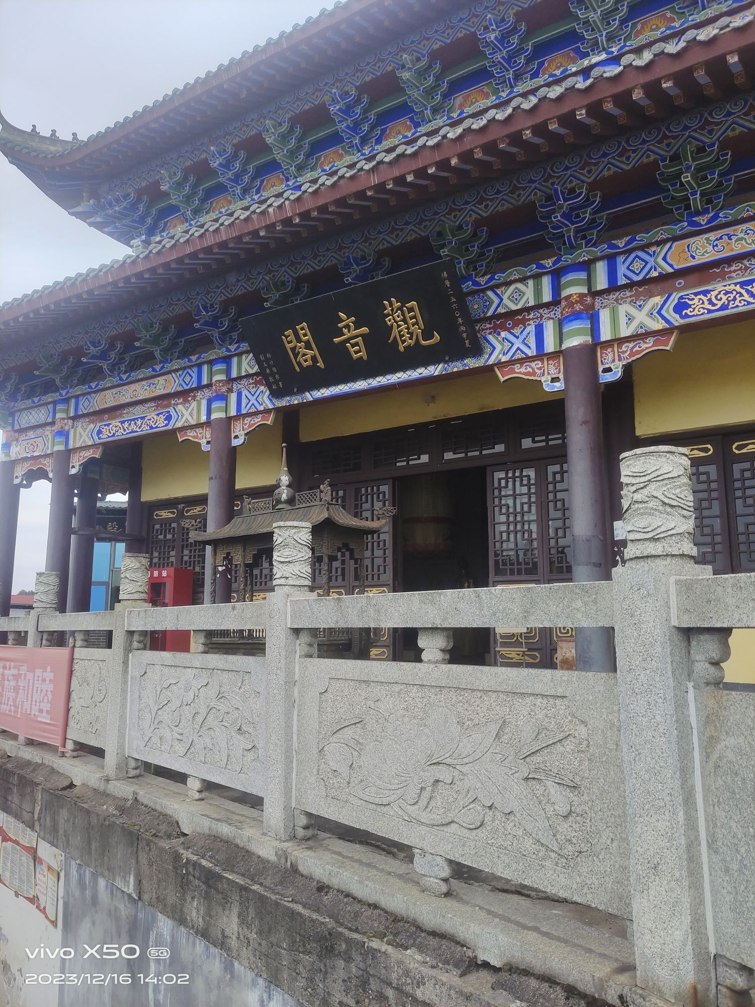 观音阁旅行图片 1