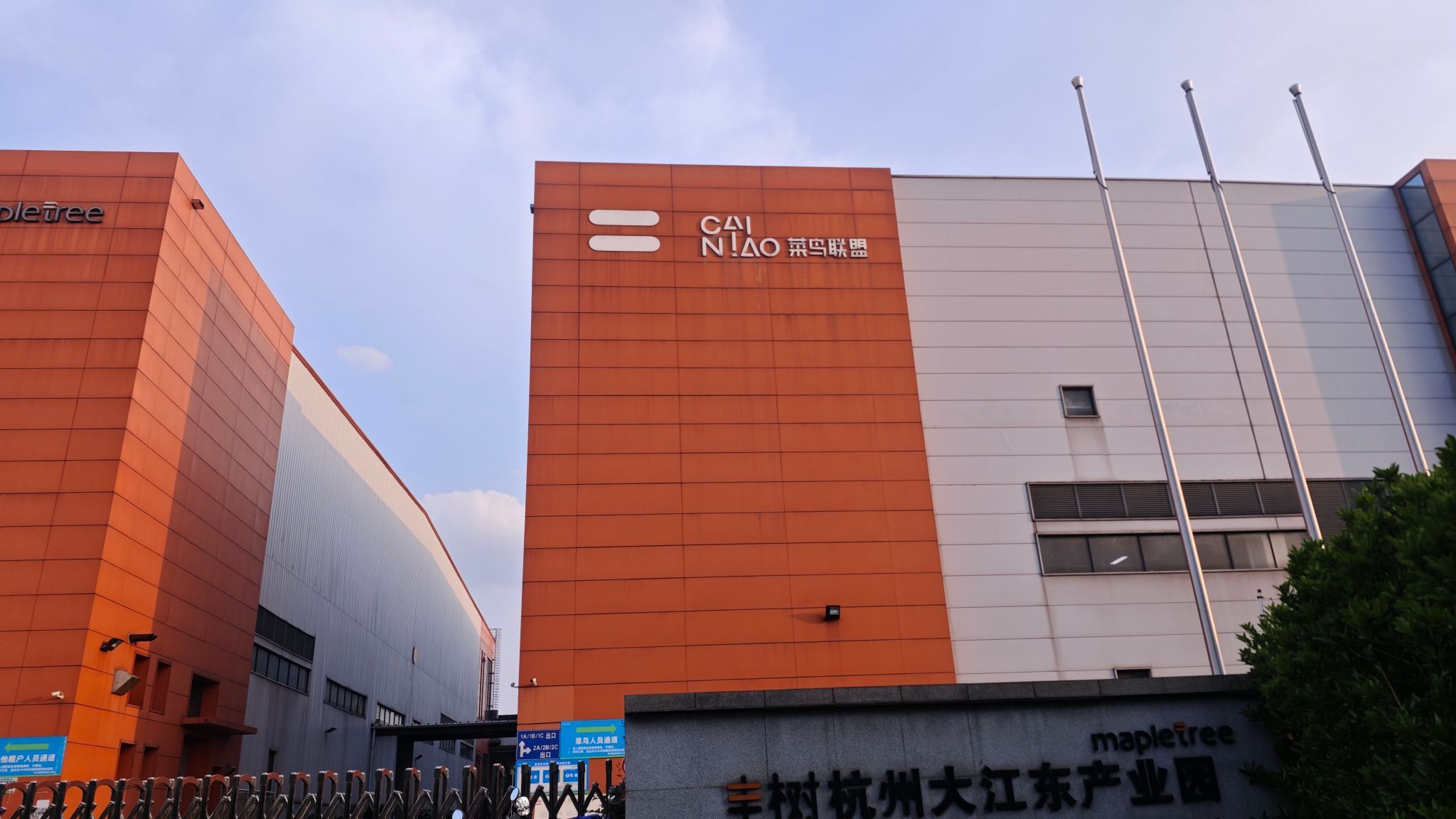 丰树杭州物流园