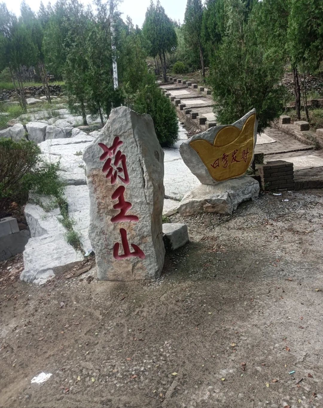 太行药王谷景区旅行图片 2