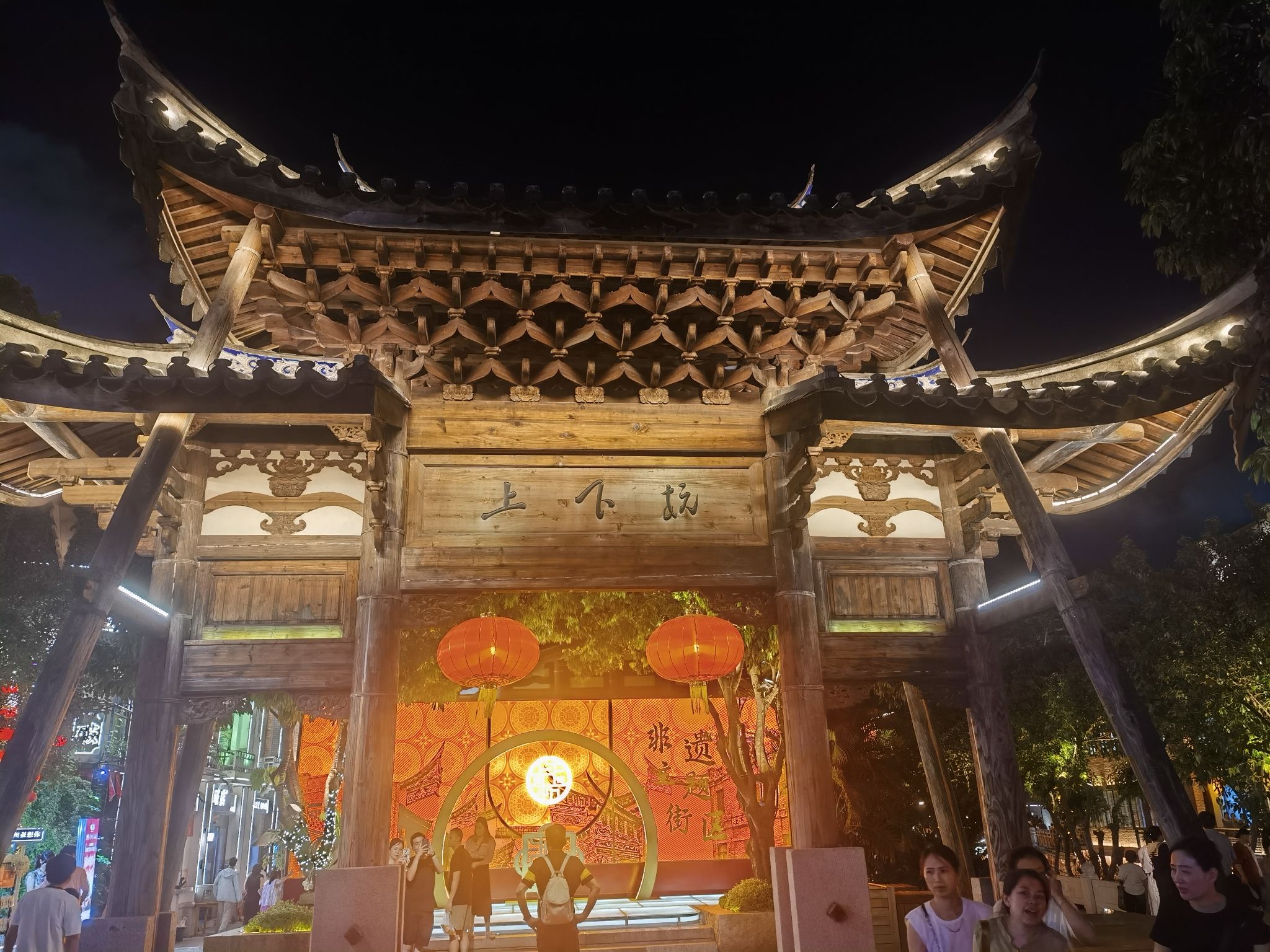 Shangxiahang