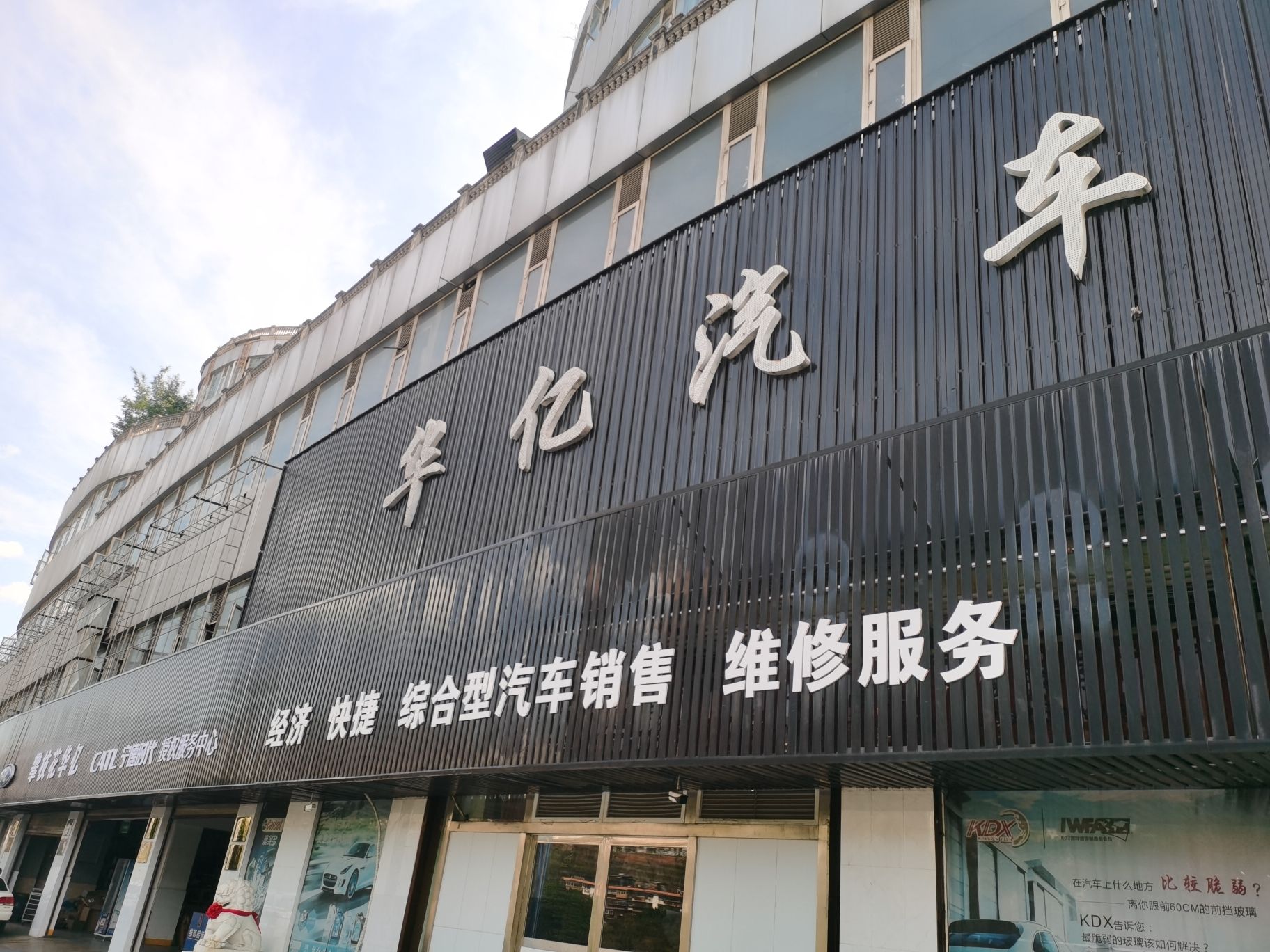攀枝花市华亿汽车服务有限公司