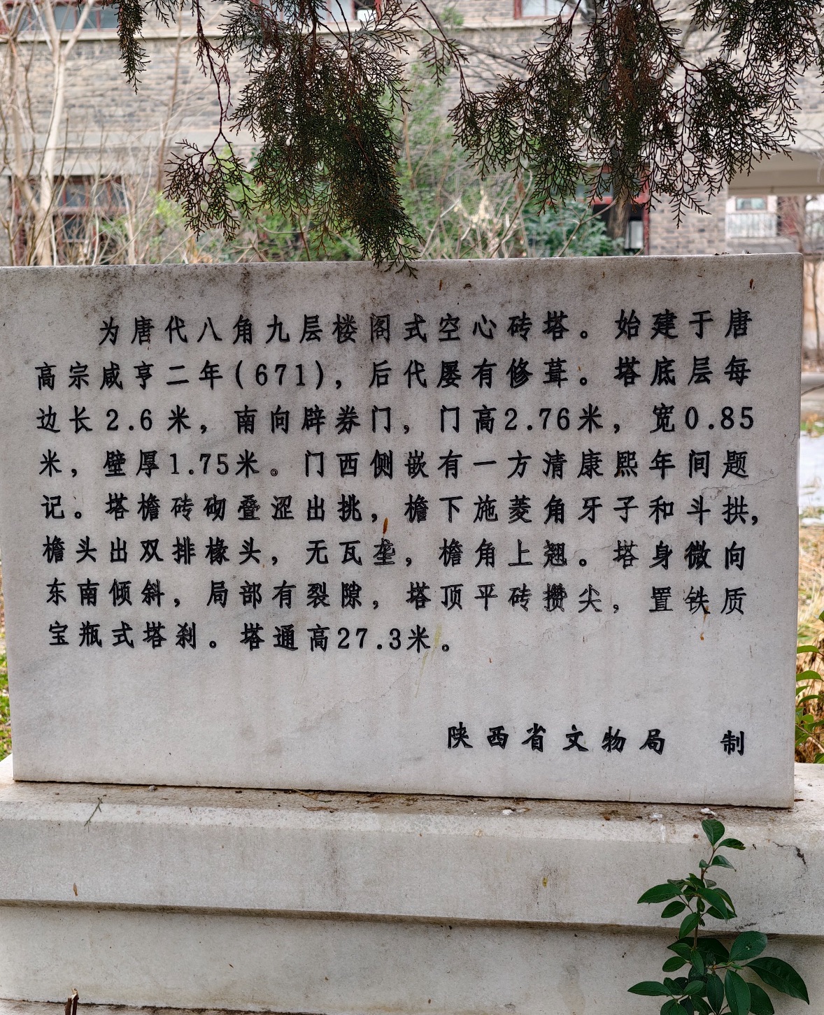 法源寺塔实景照片