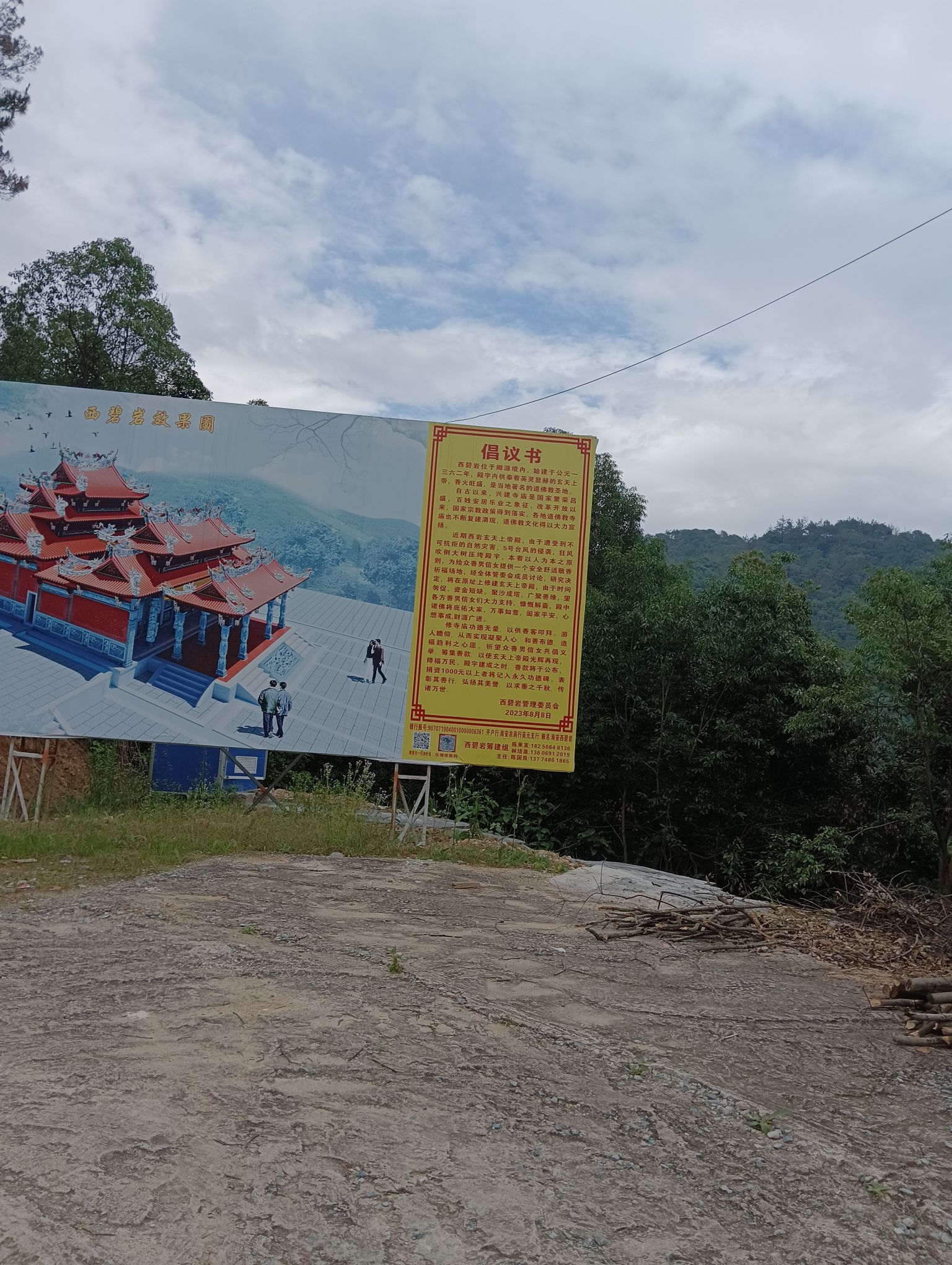 南安市西碧岩风景区旅行图片 3