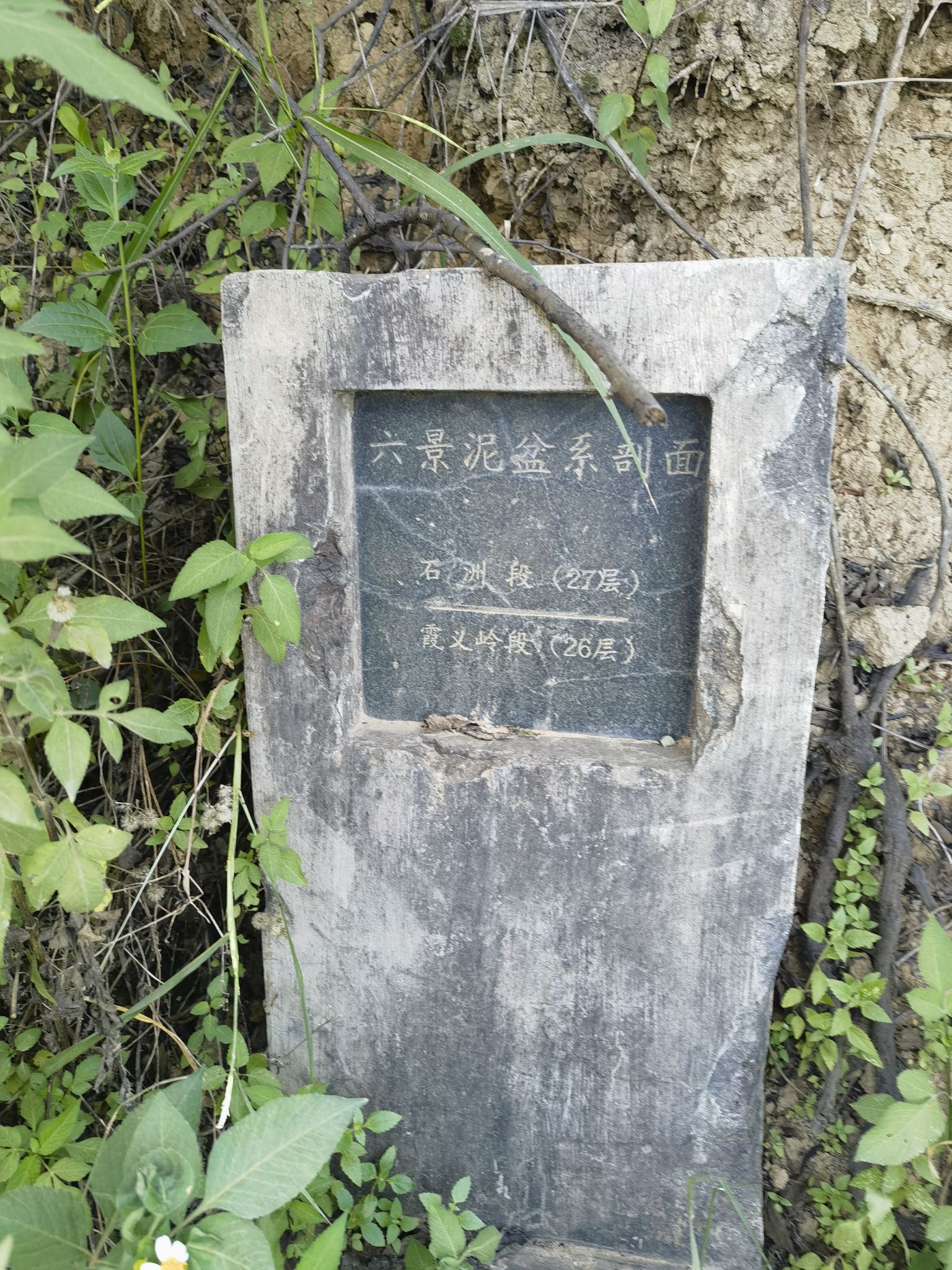 六景海相泥盆系剖面旅行图片 3