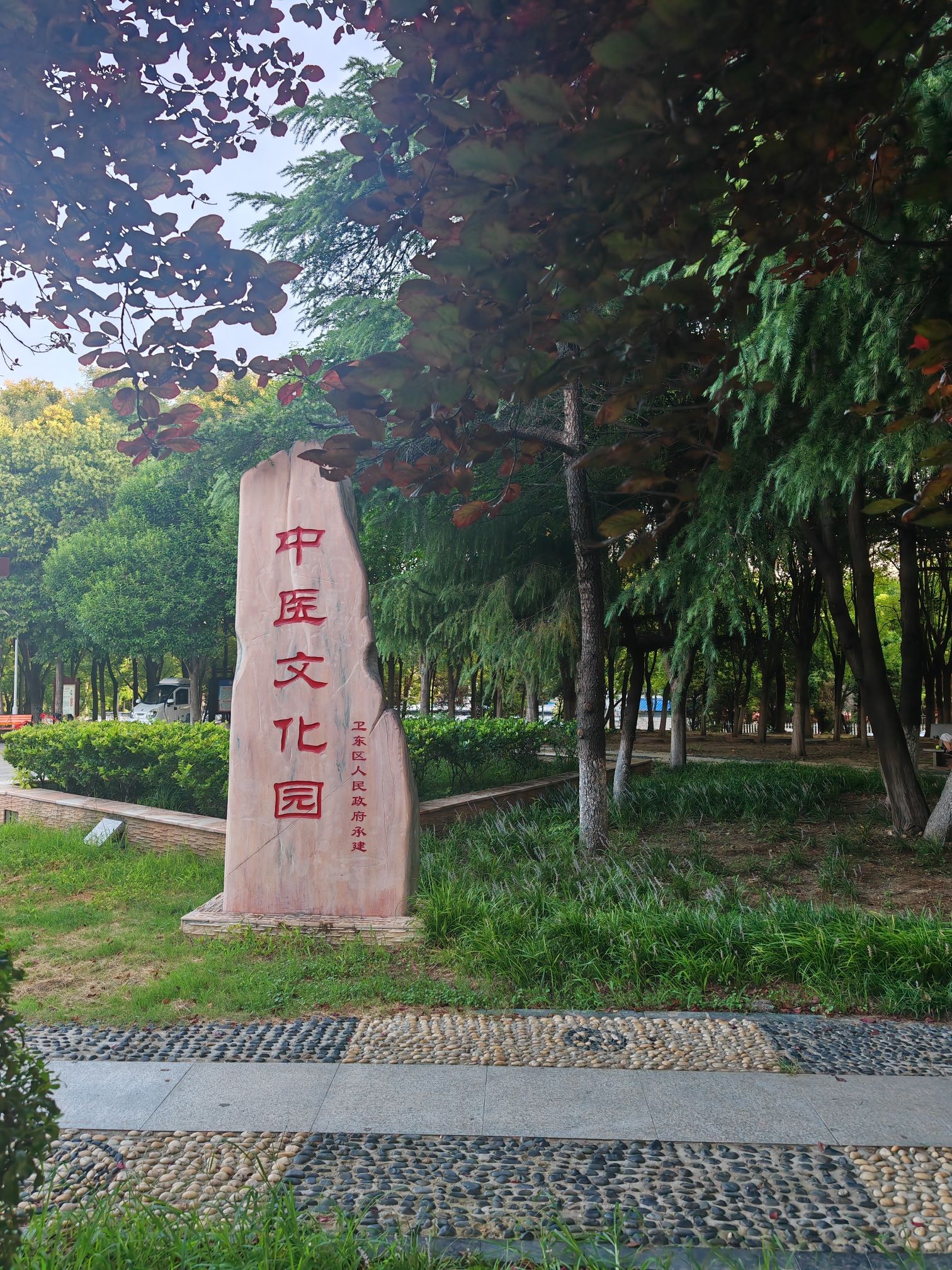 湛河公园旅行图片 3