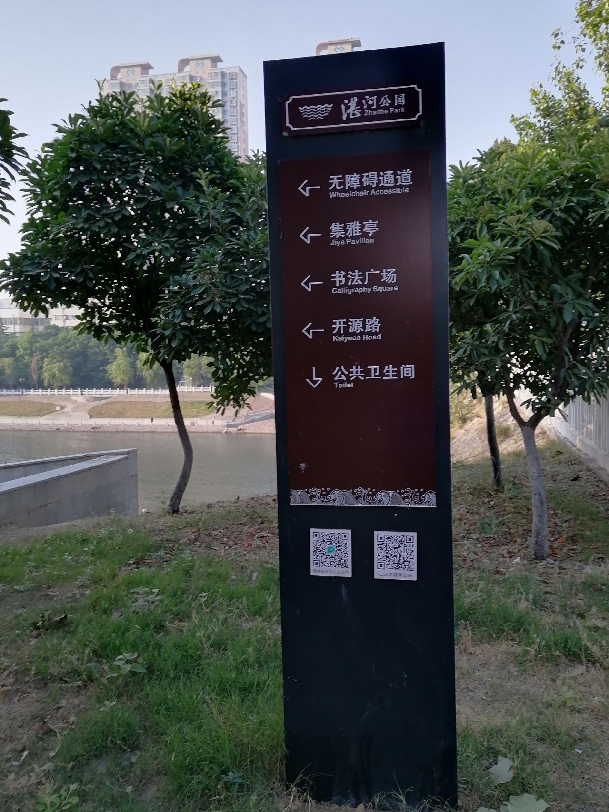 湛河公园旅行图片 1