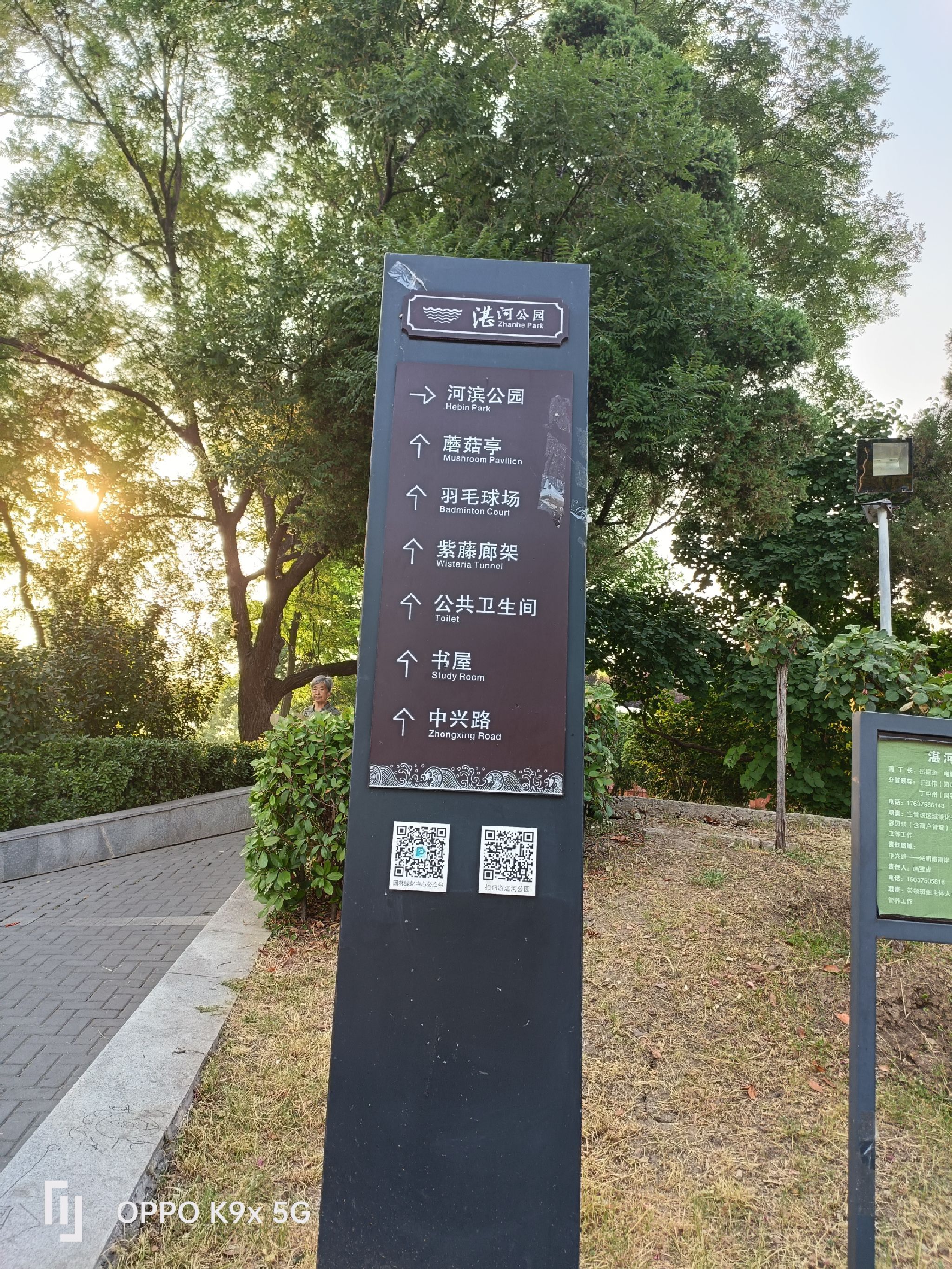湛河公园旅行图片 1