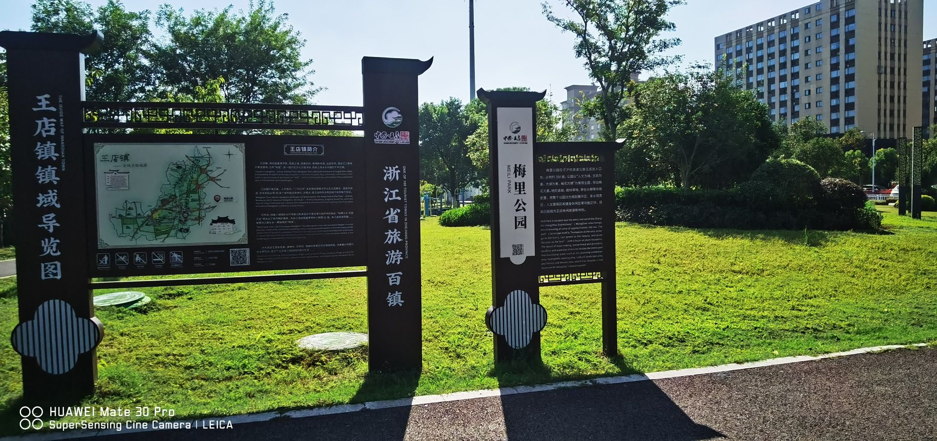 梅里公园旅行图片 3