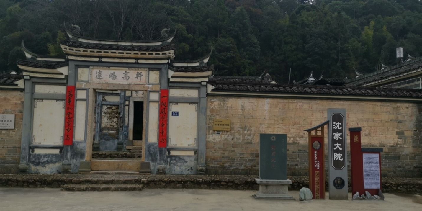 沈家大院旅行图片 1