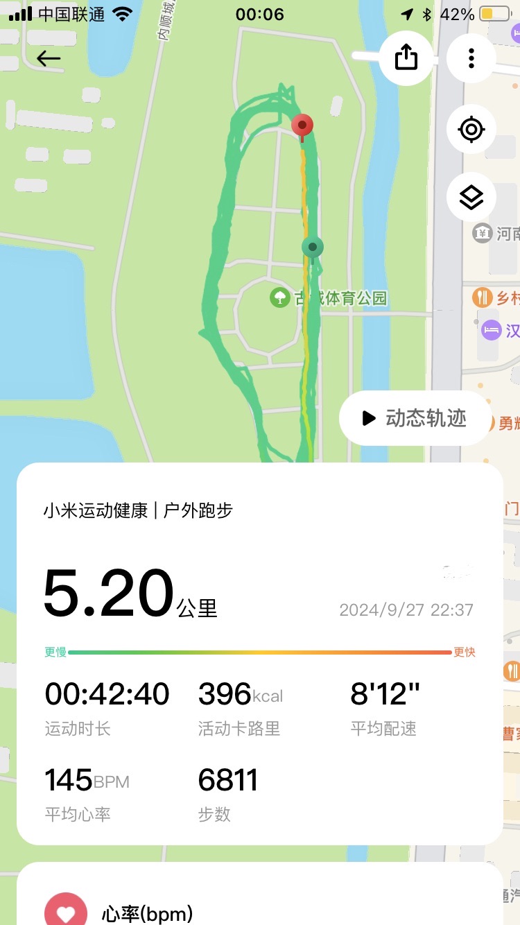 古城体育公园旅行图片 1