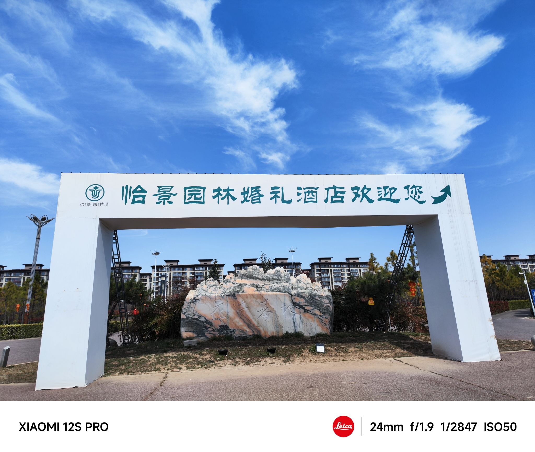 花卉公园旅行图片 1