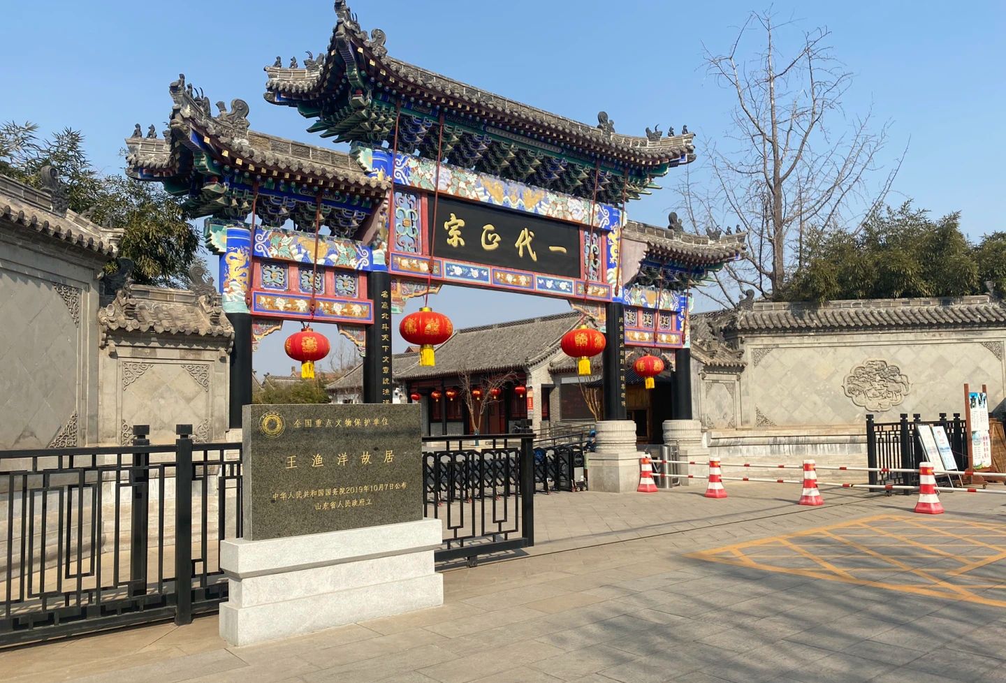 王渔洋故里景区旅行图片 3