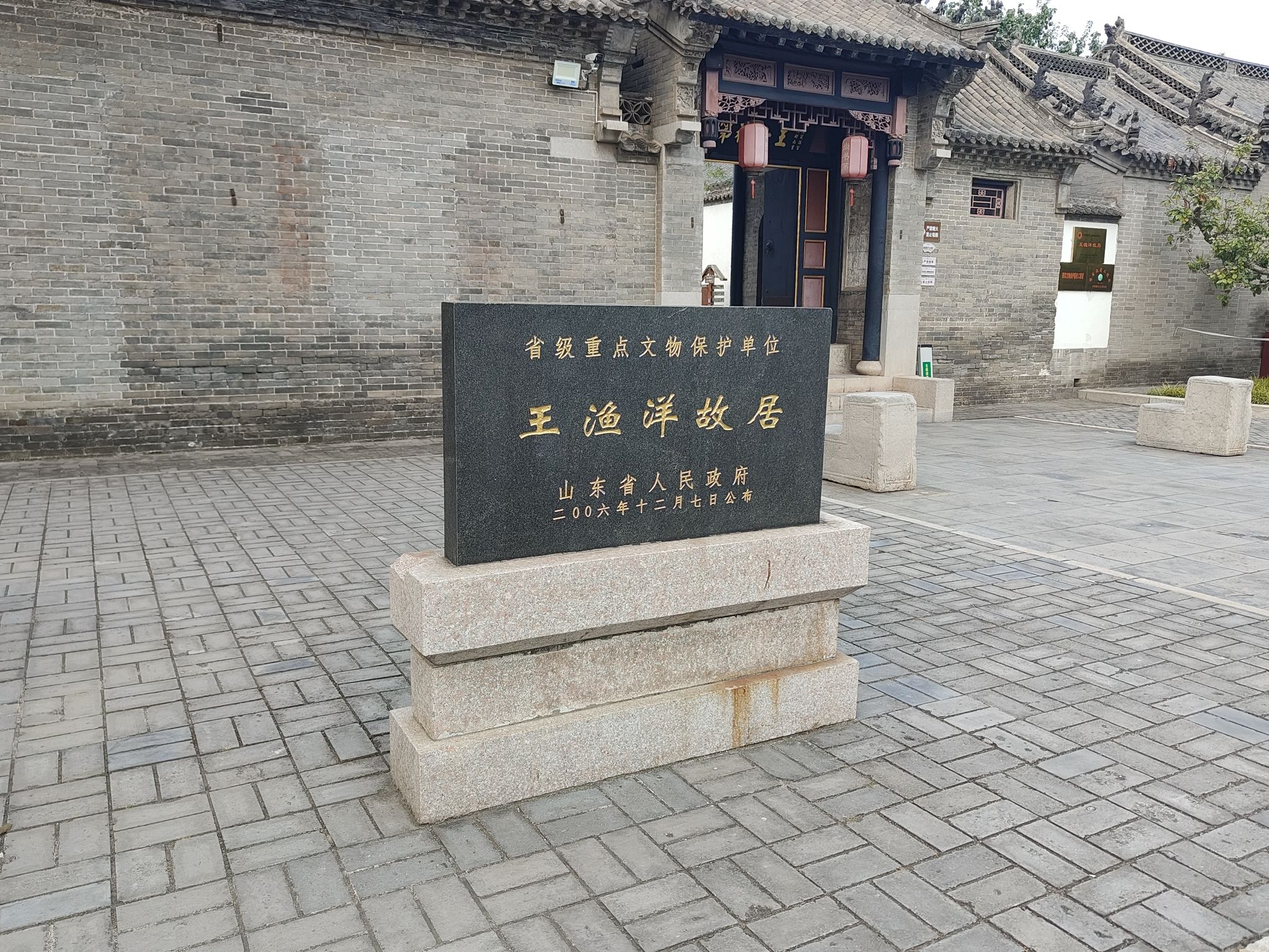 王渔洋故里景区