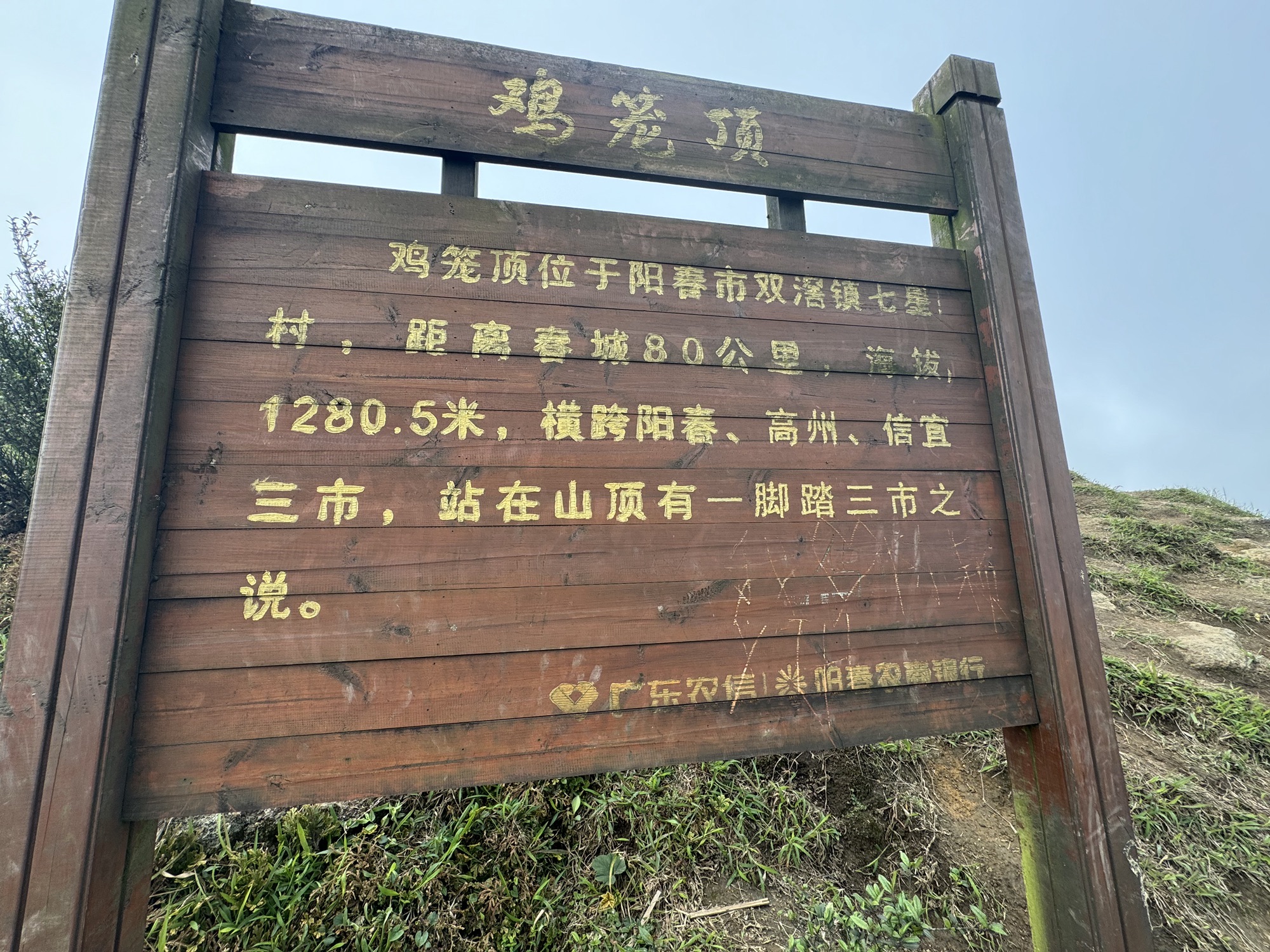 鸡笼顶大草原旅行图片 2