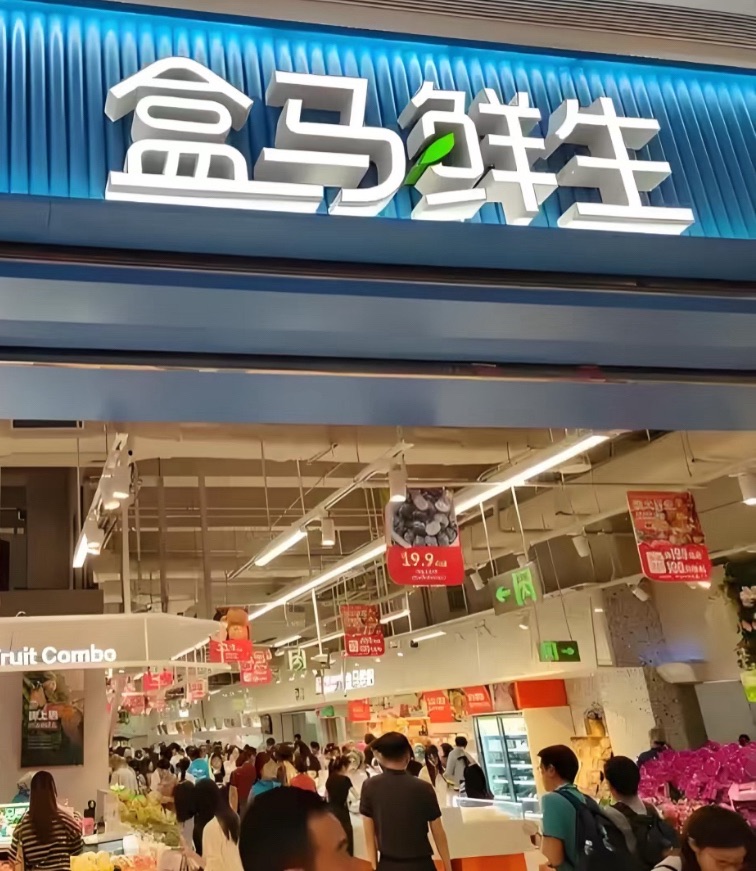 盒马鲜生(汇阳广场店)