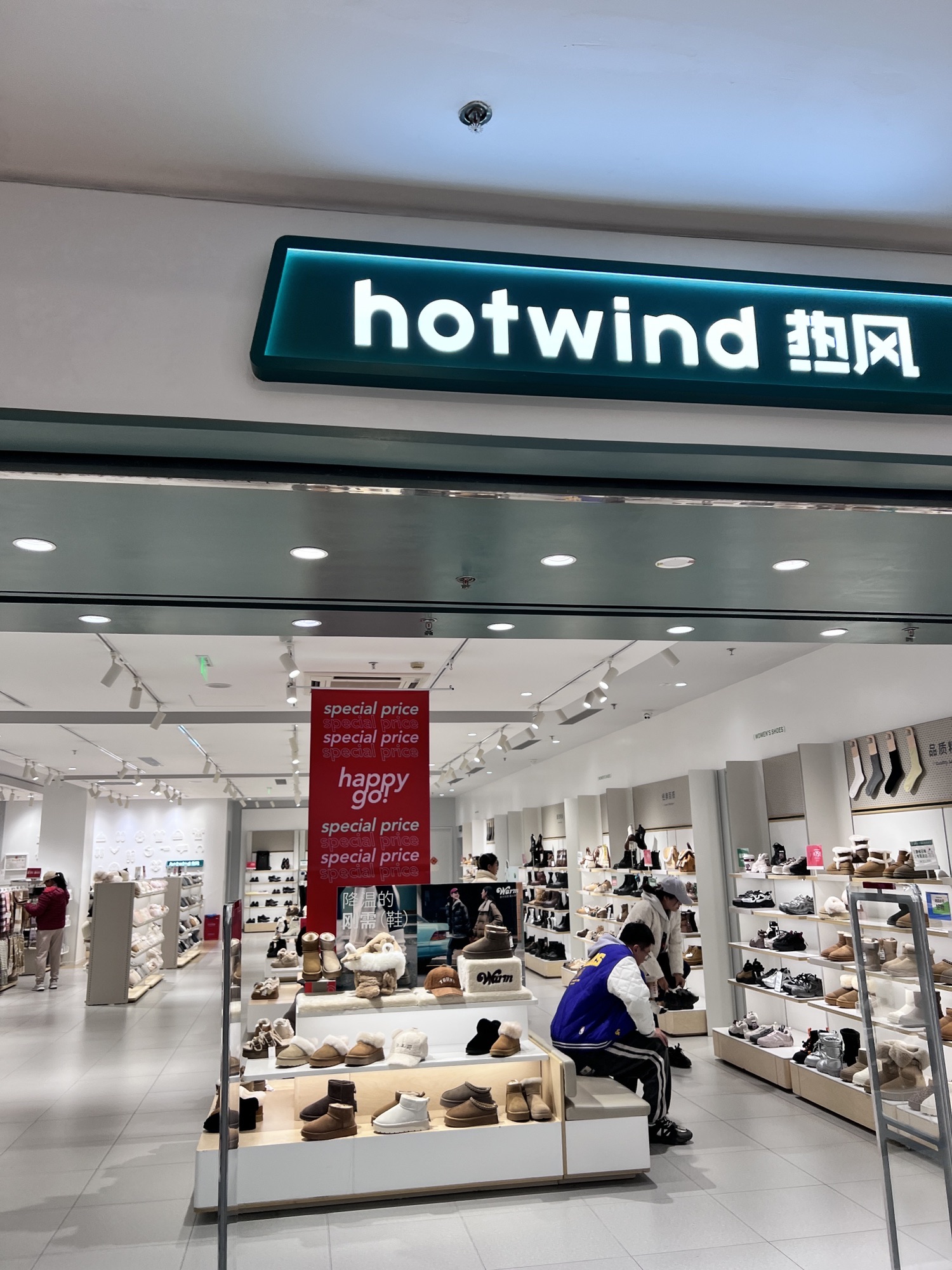 Hotwind热风(大连罗斯福广场店)