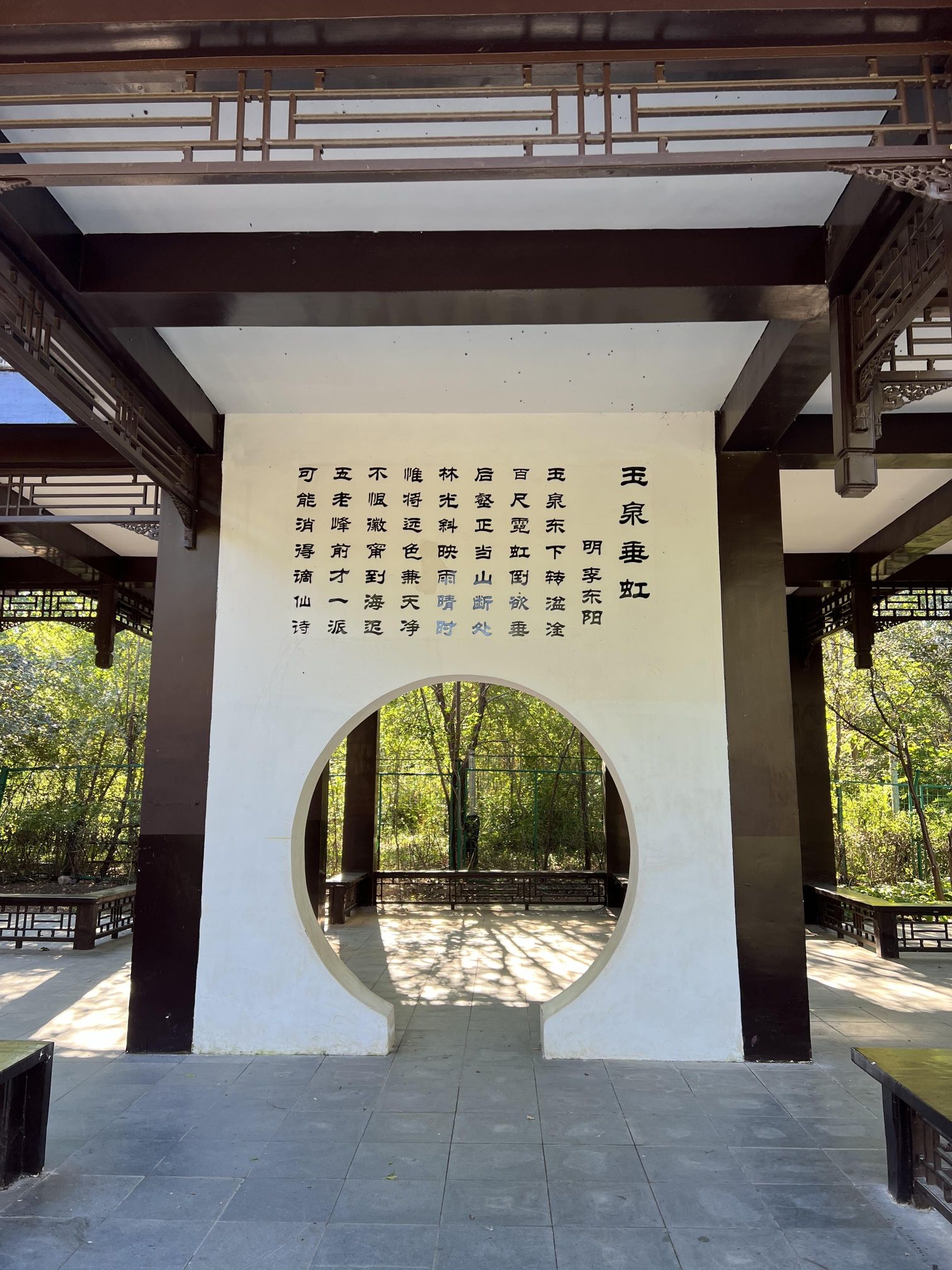 中坞公园旅行图片 2