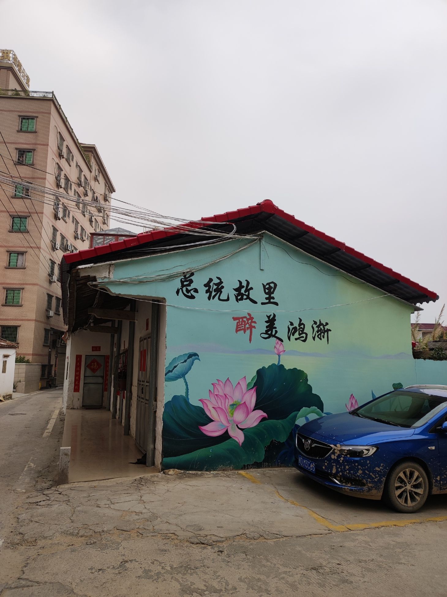 鸿渐公园旅行图片 1