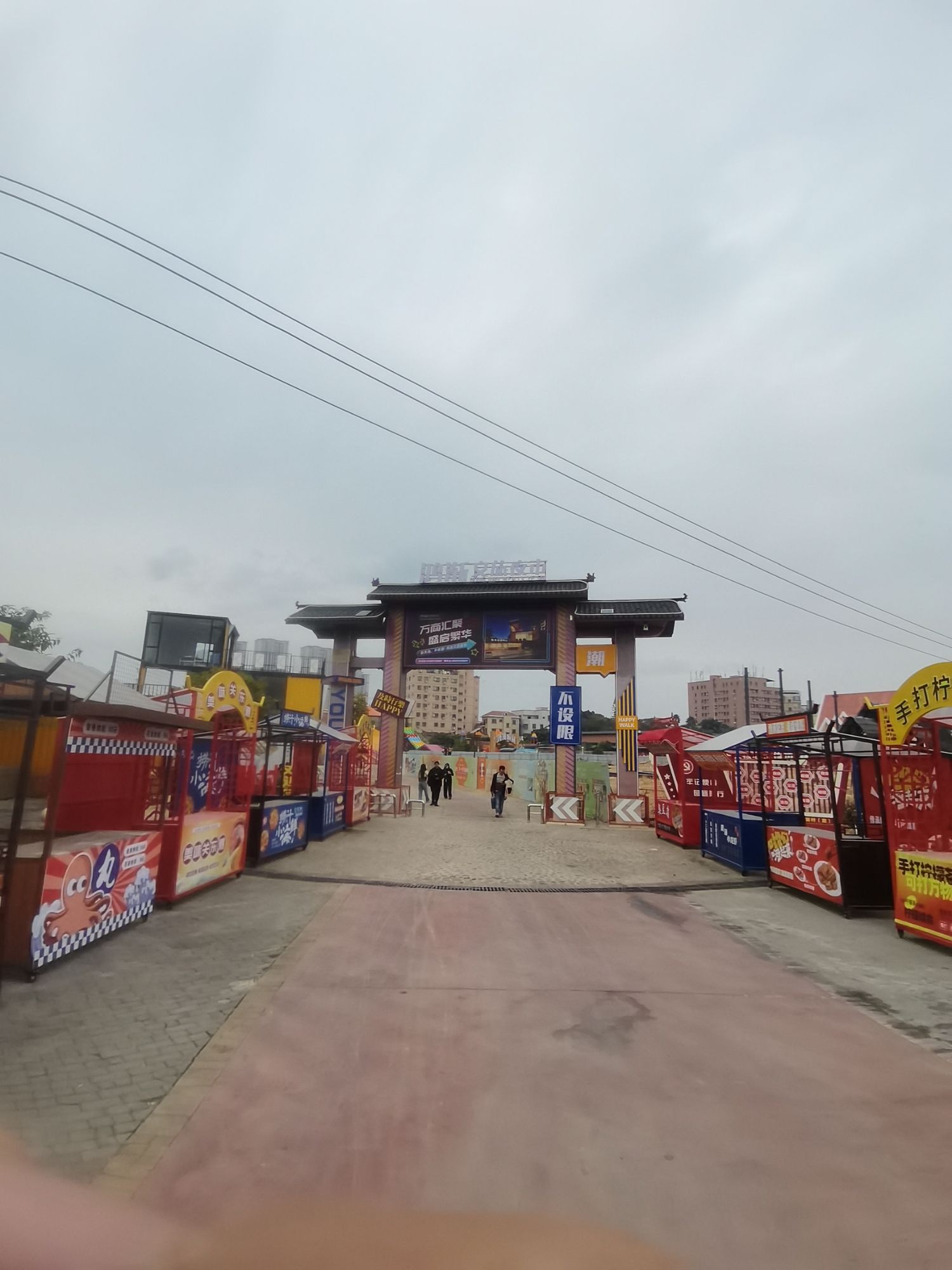 鸿渐公园旅行图片 1