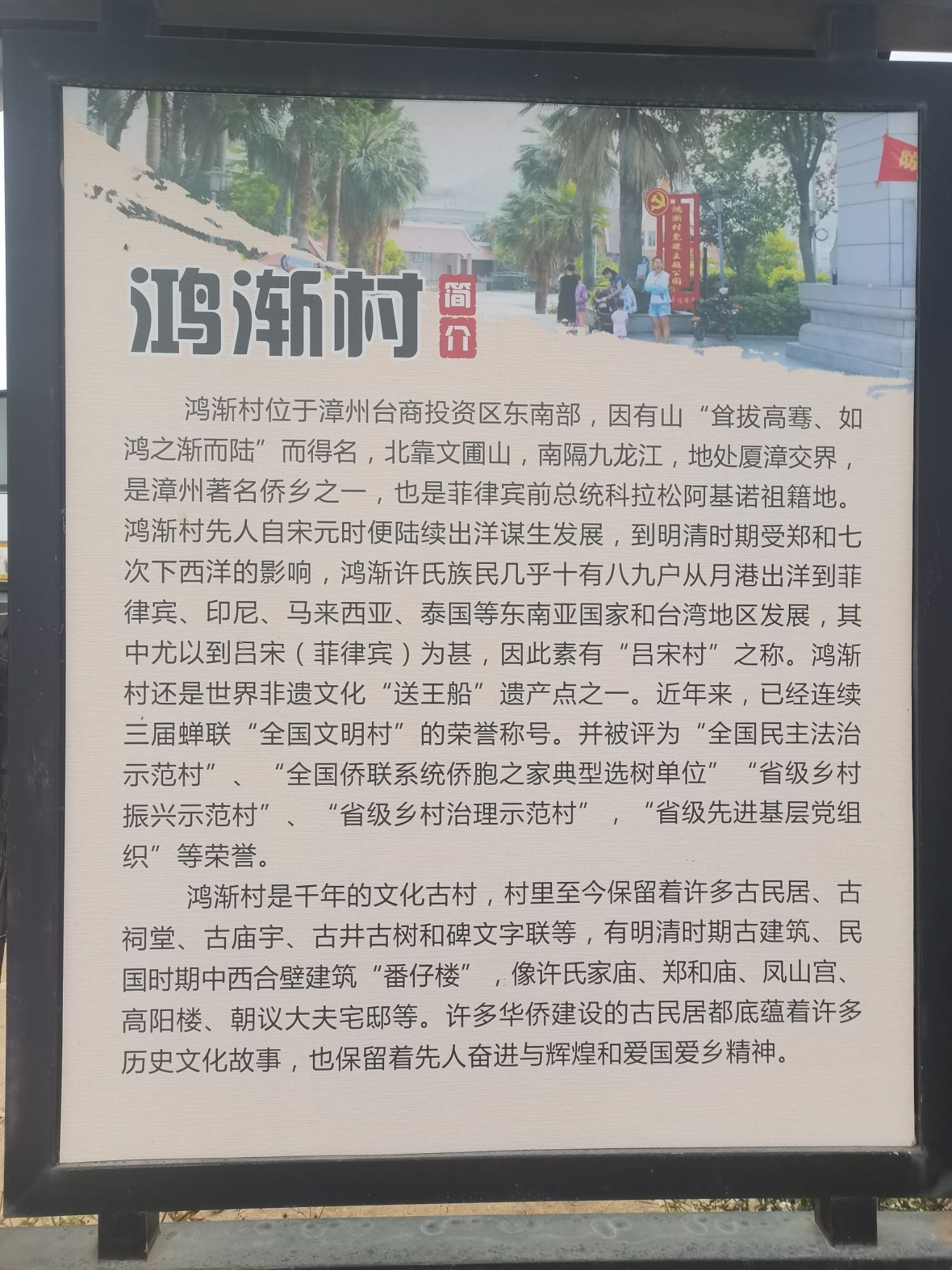 鸿渐公园旅行图片 3