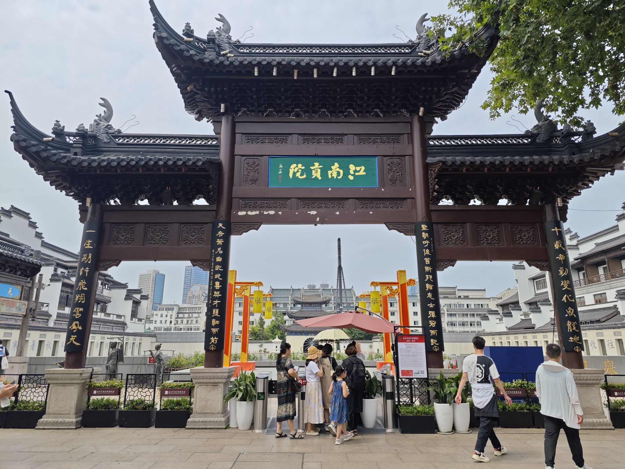 江南贡院牌坊旅行图片 2