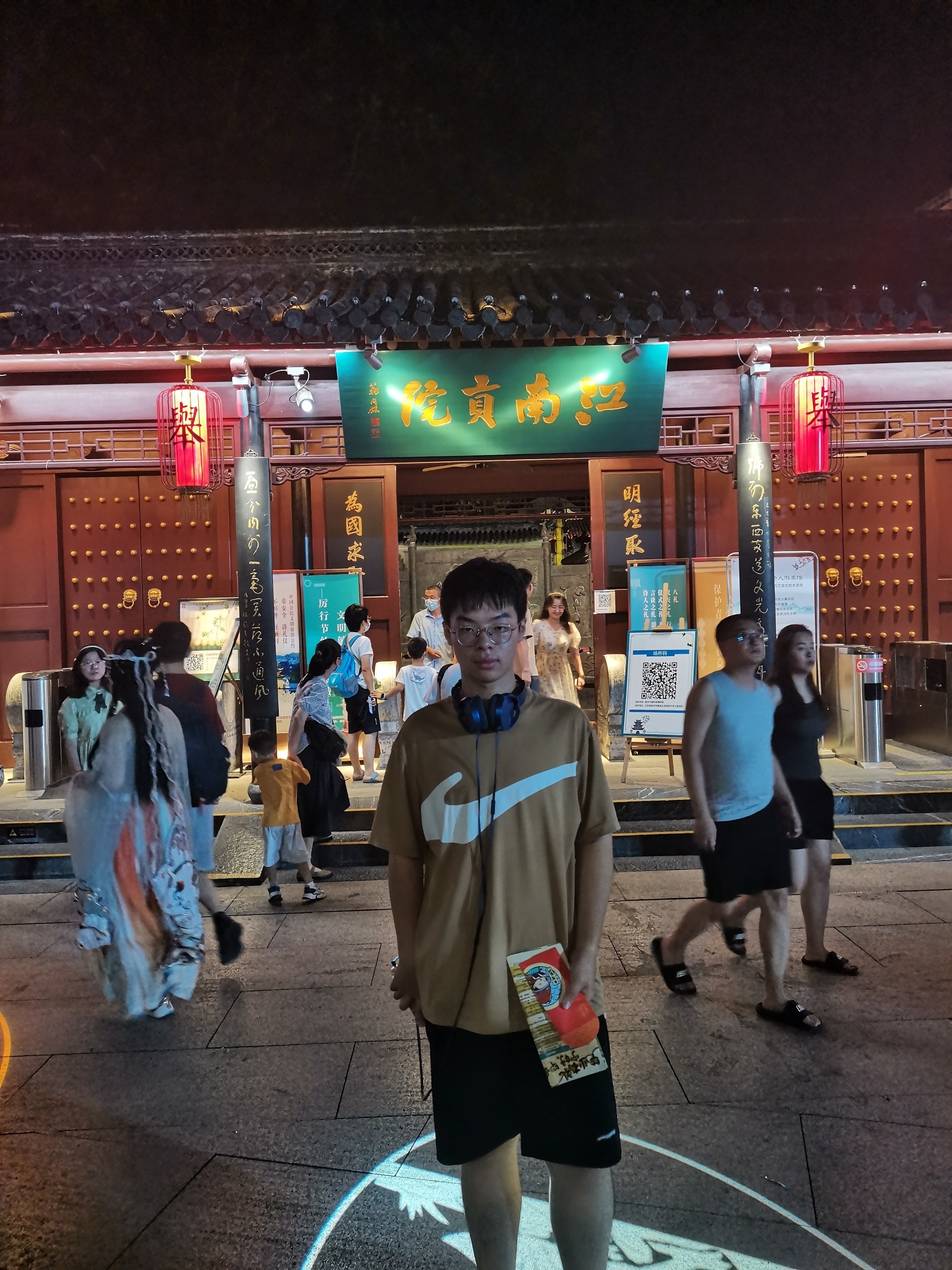 江南贡院牌坊旅行图片 1
