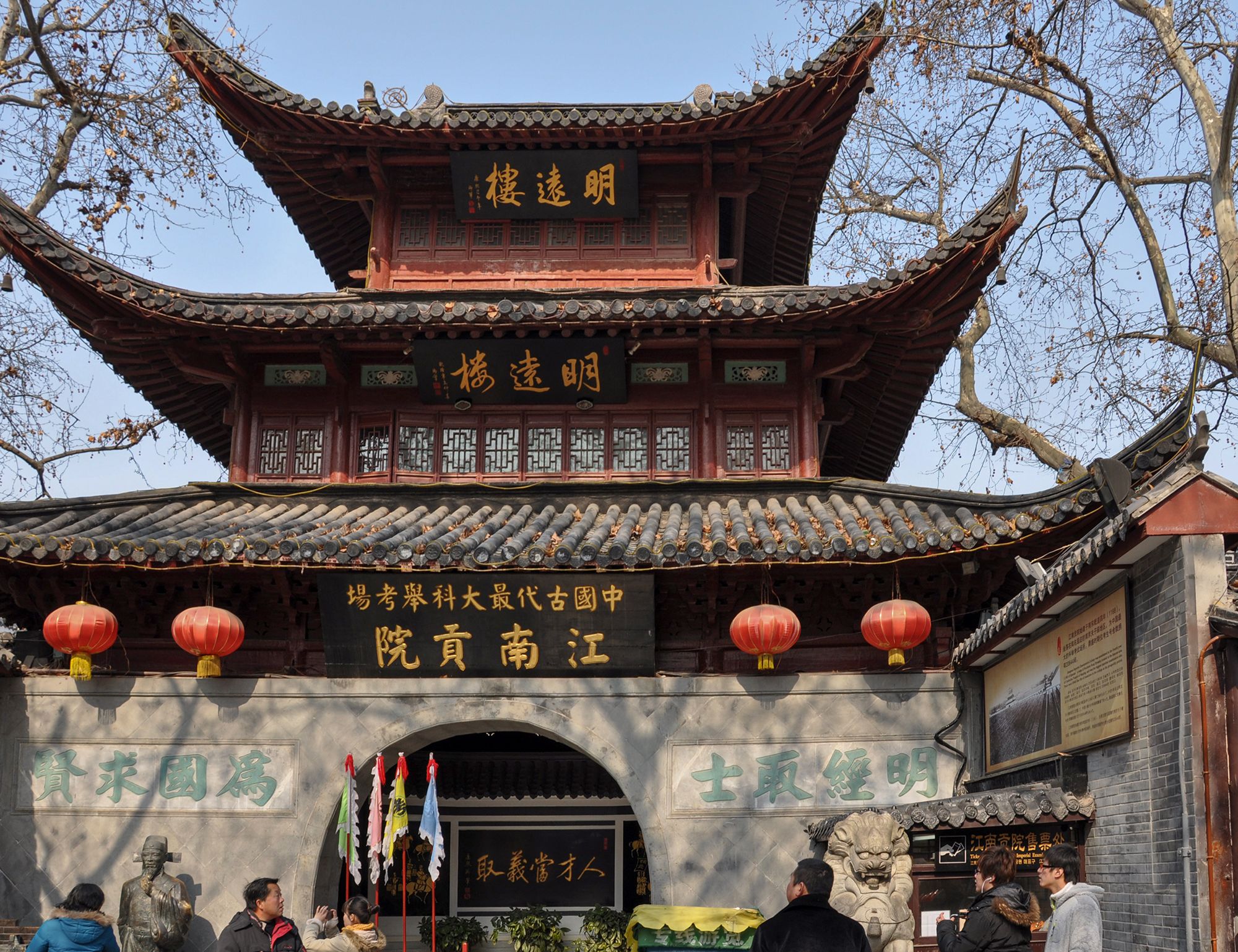 江南贡院牌坊旅行图片 3