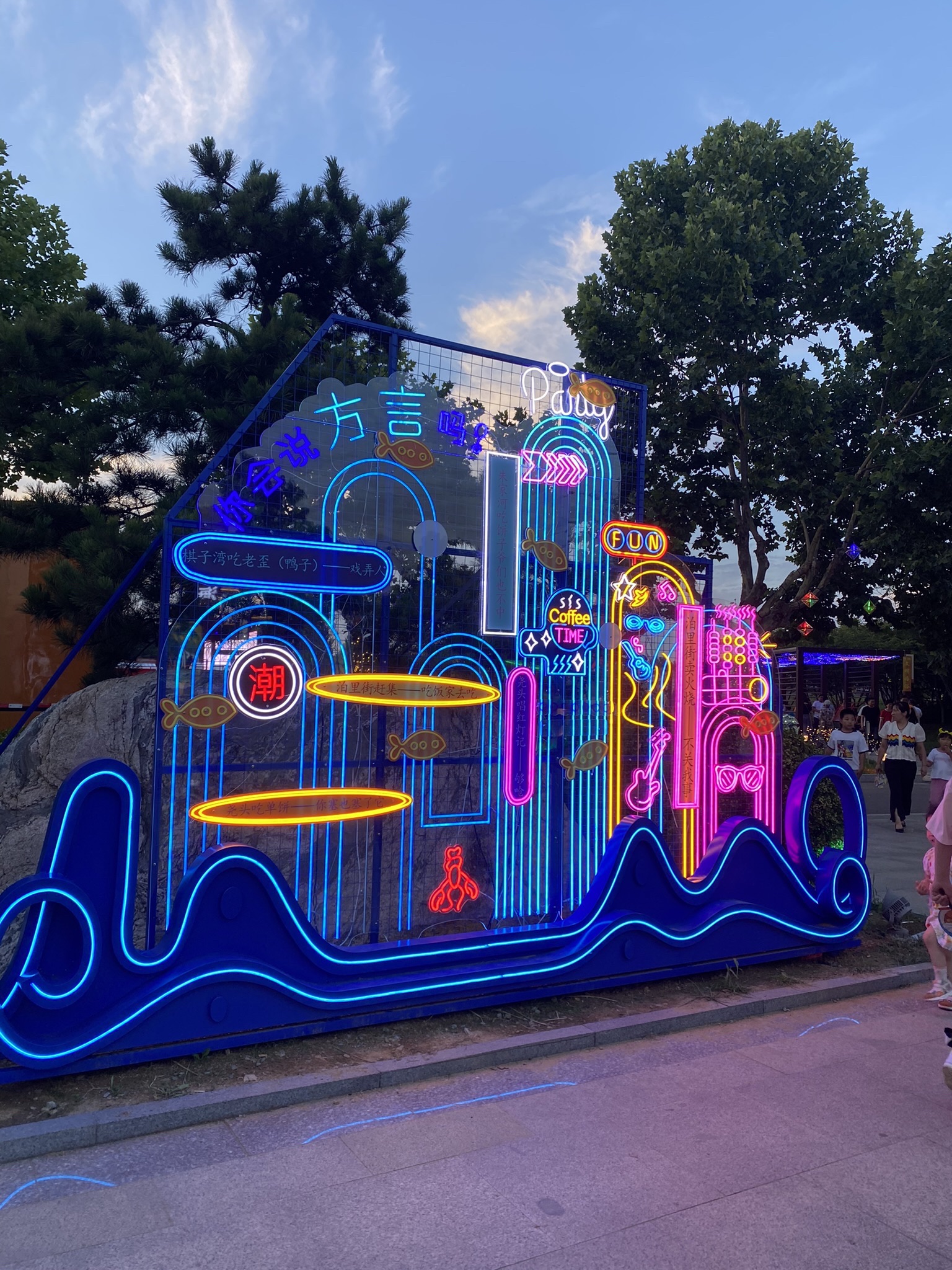 泊里镇横河公园旅行图片 1