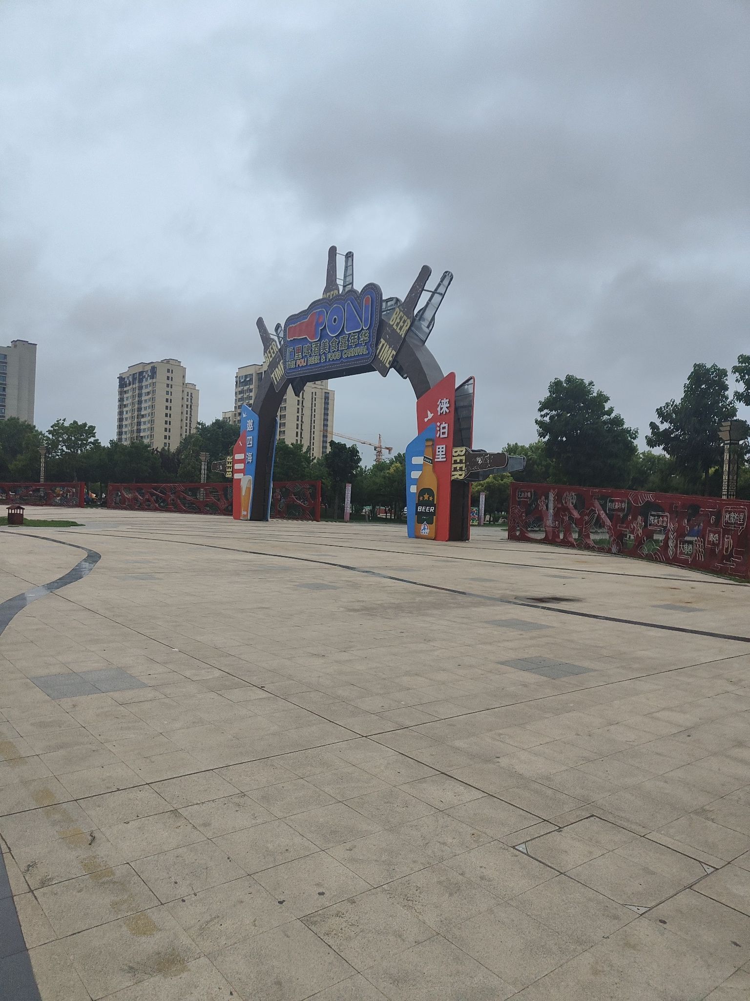 泊里镇横河公园旅行图片 2