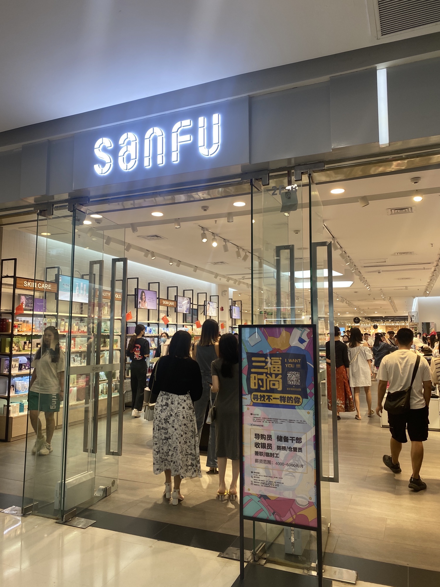 三福时尚(湛江经开万达广场店)