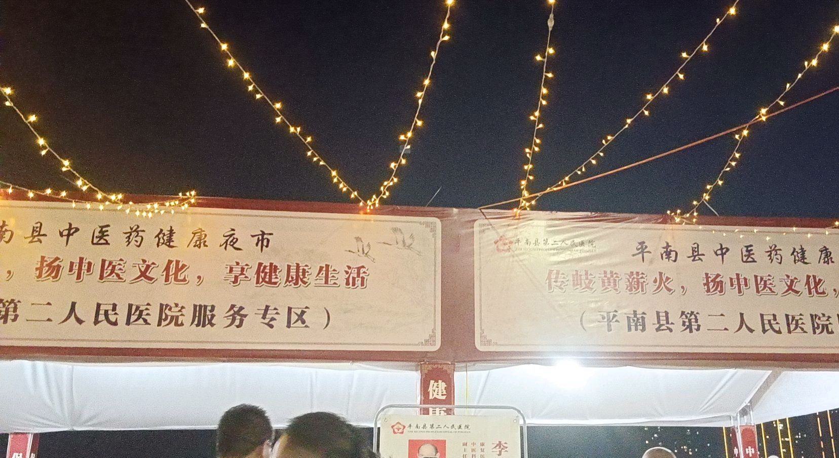 平南县江北公园旅行图片 2