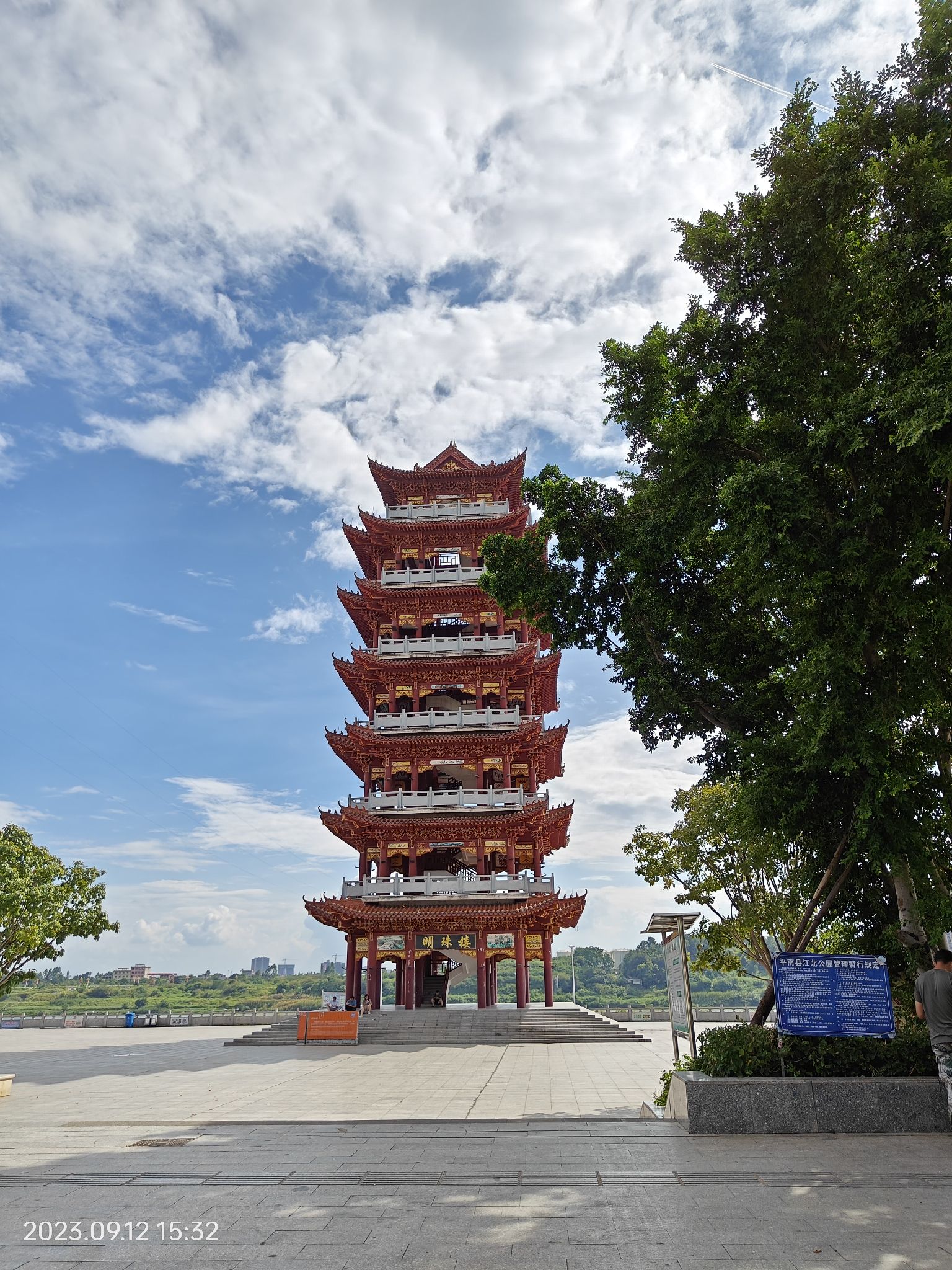 平南县江北公园