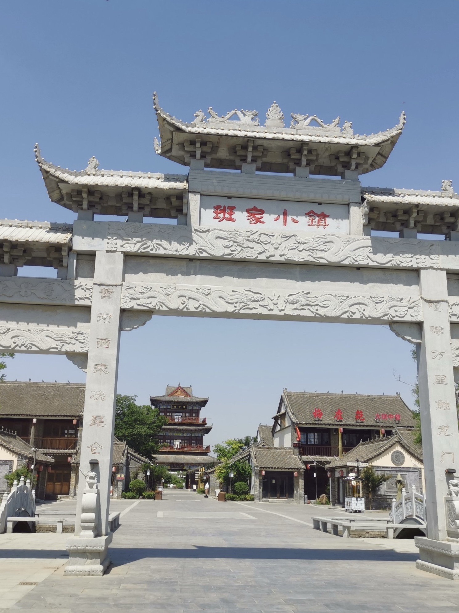 班家小镇旅行图片 3