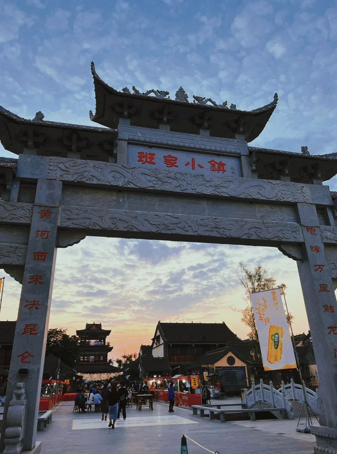 班家小镇旅行图片 1