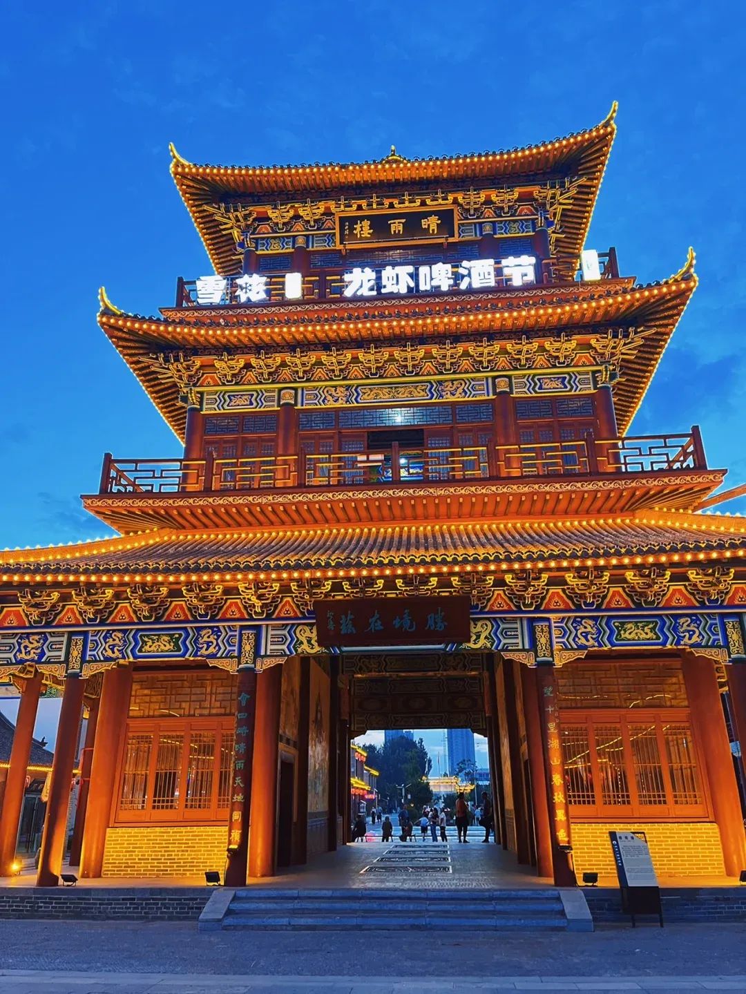 班家小镇