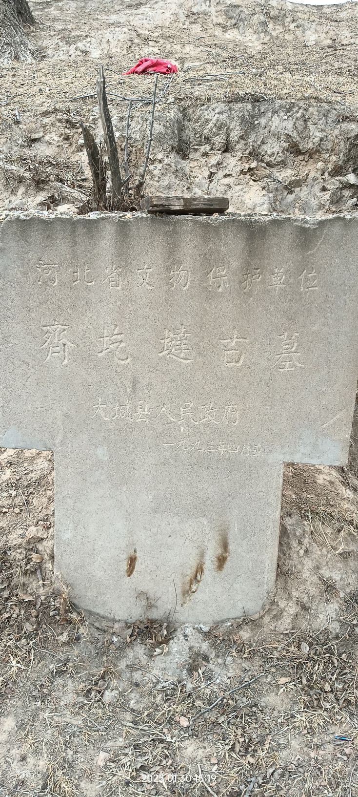齐圪垯汉墓旅行图片 3