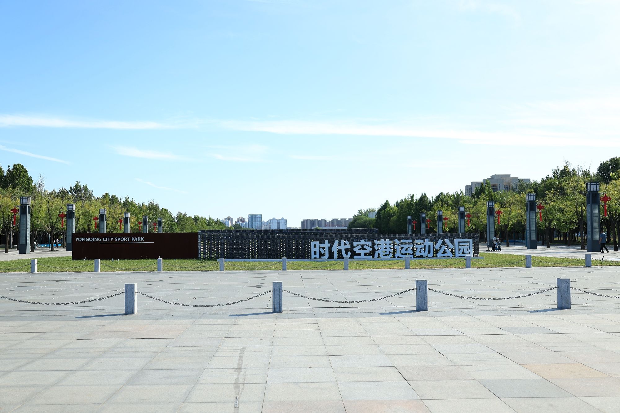 时代空港运动公园旅行图片 1