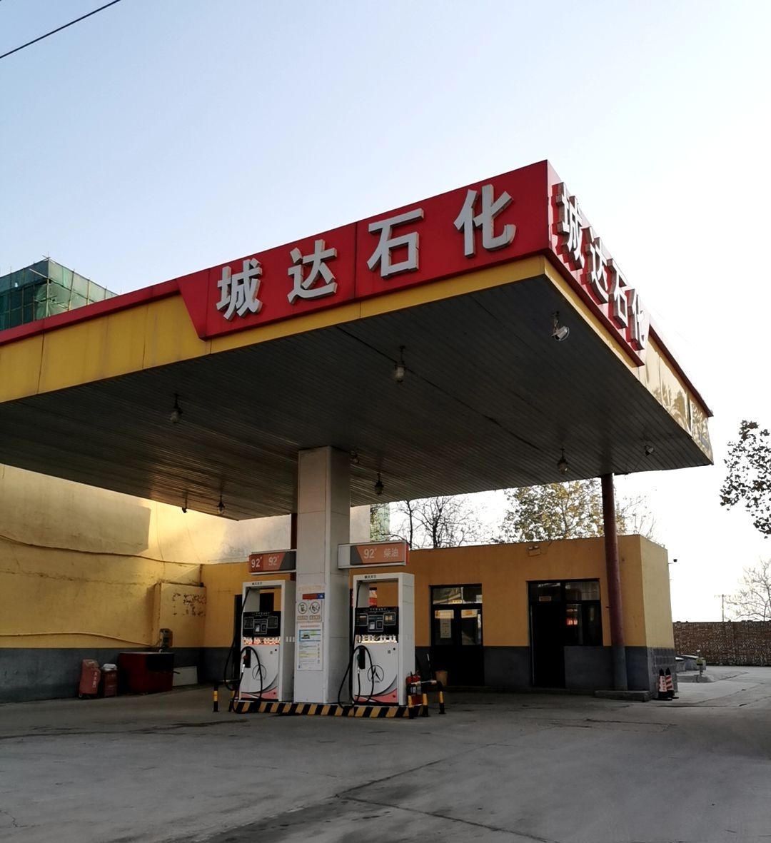 城达石化加油站