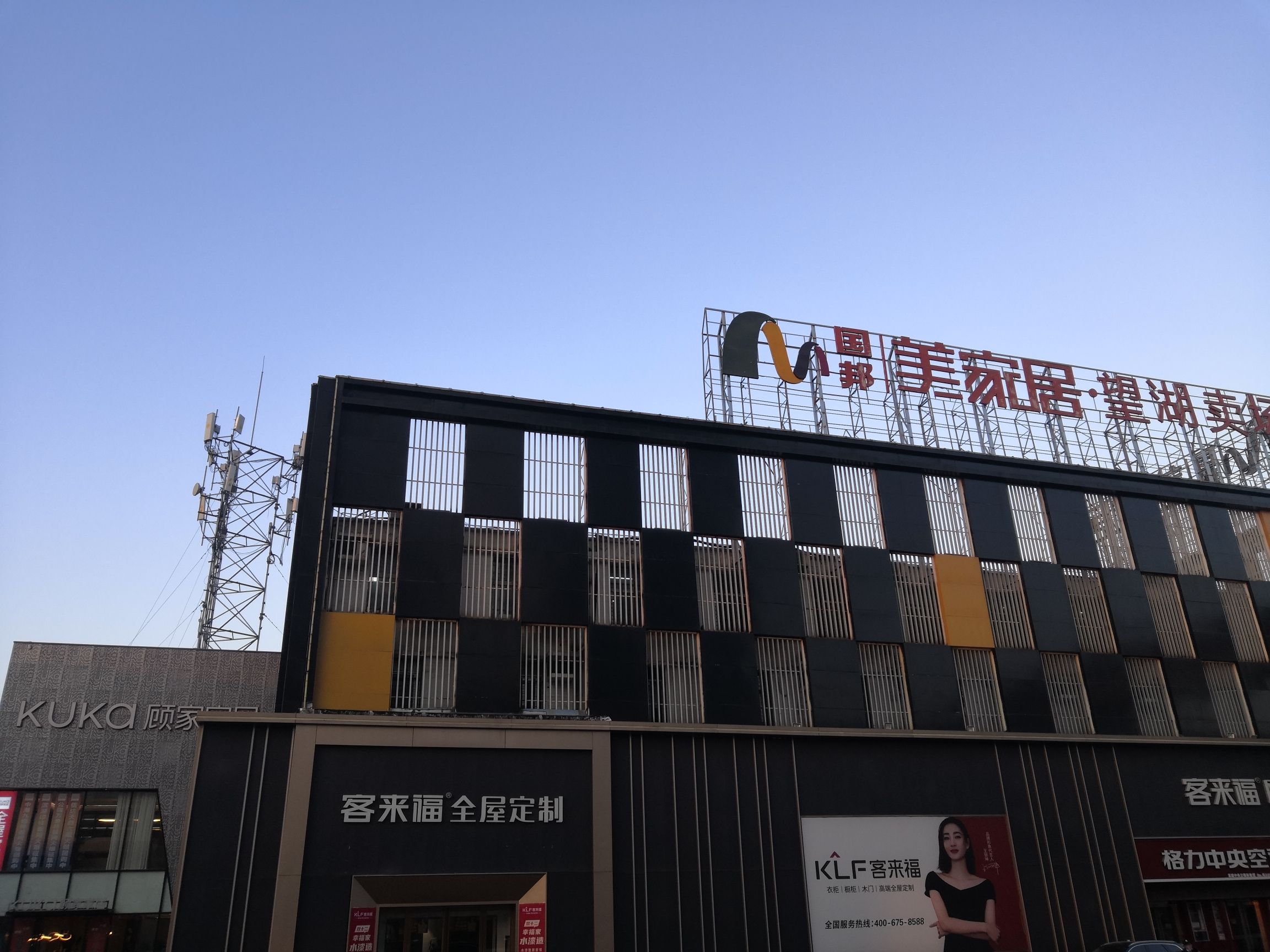 望湖美家居建材市场