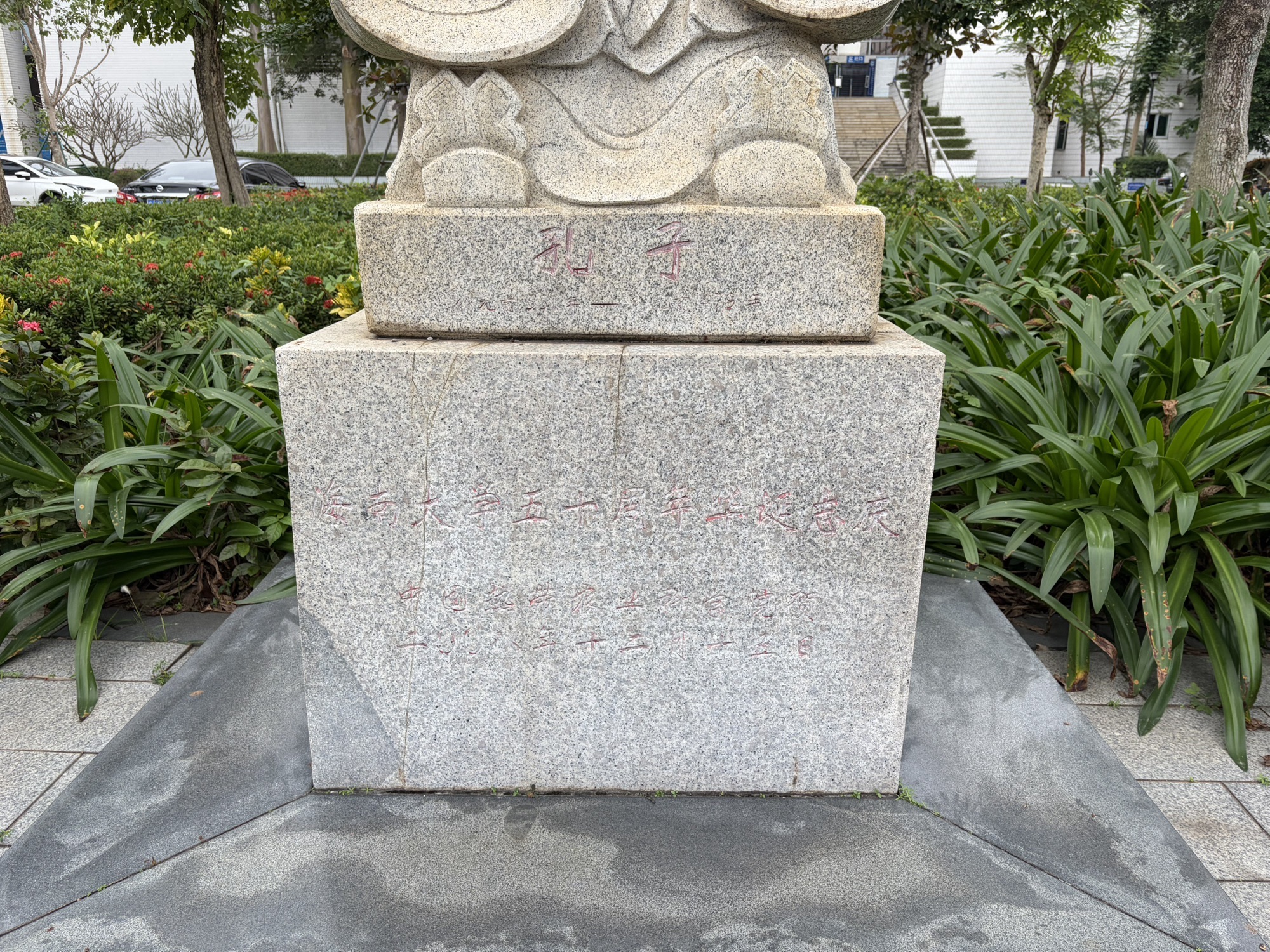 海南大学海甸校区孔子雕像