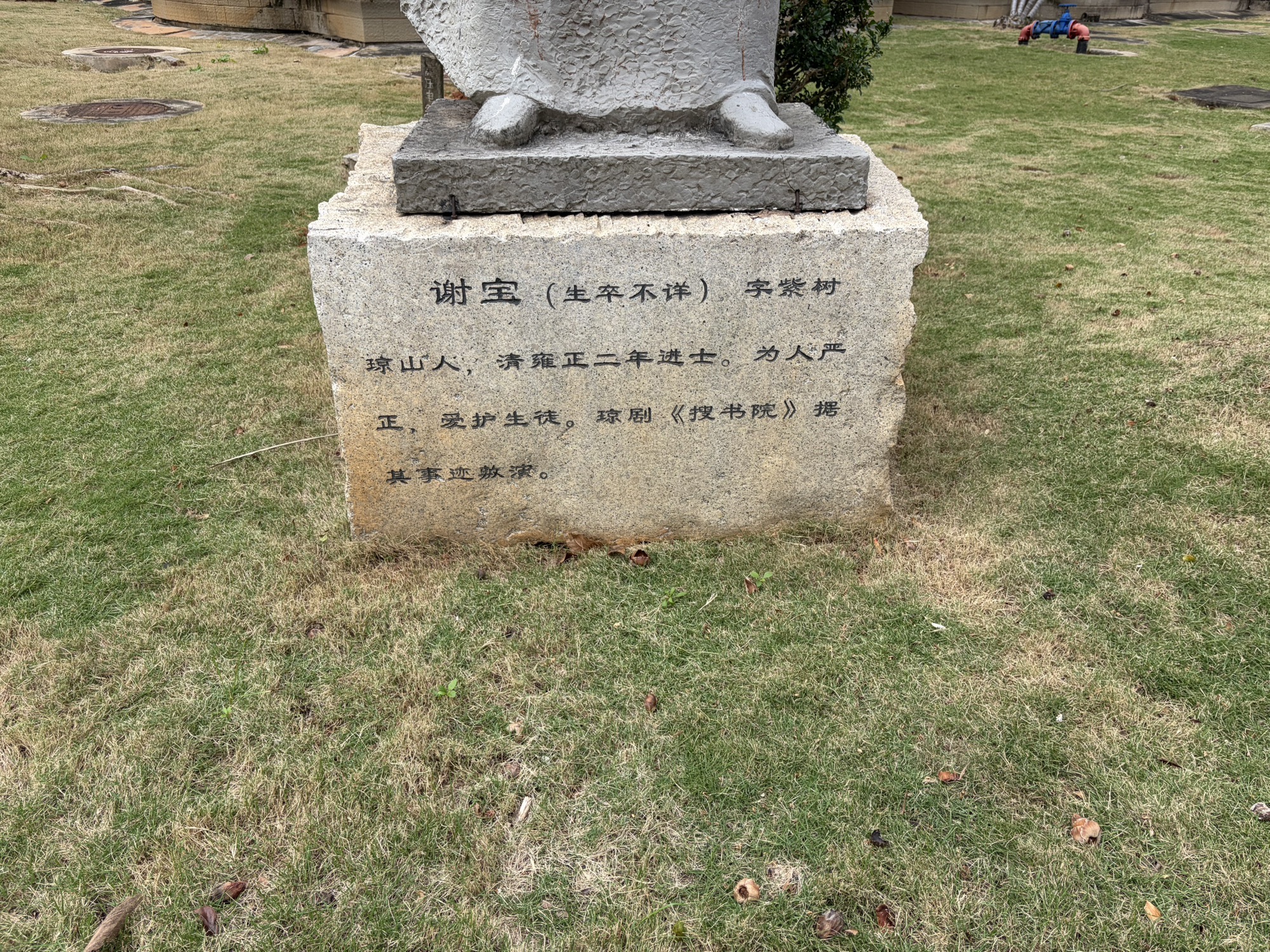 海南大学海甸校区谢宝雕塑