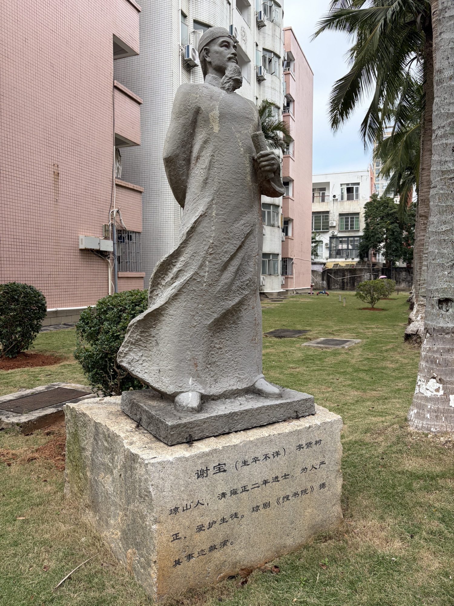 海南大学海甸校区谢宝雕塑