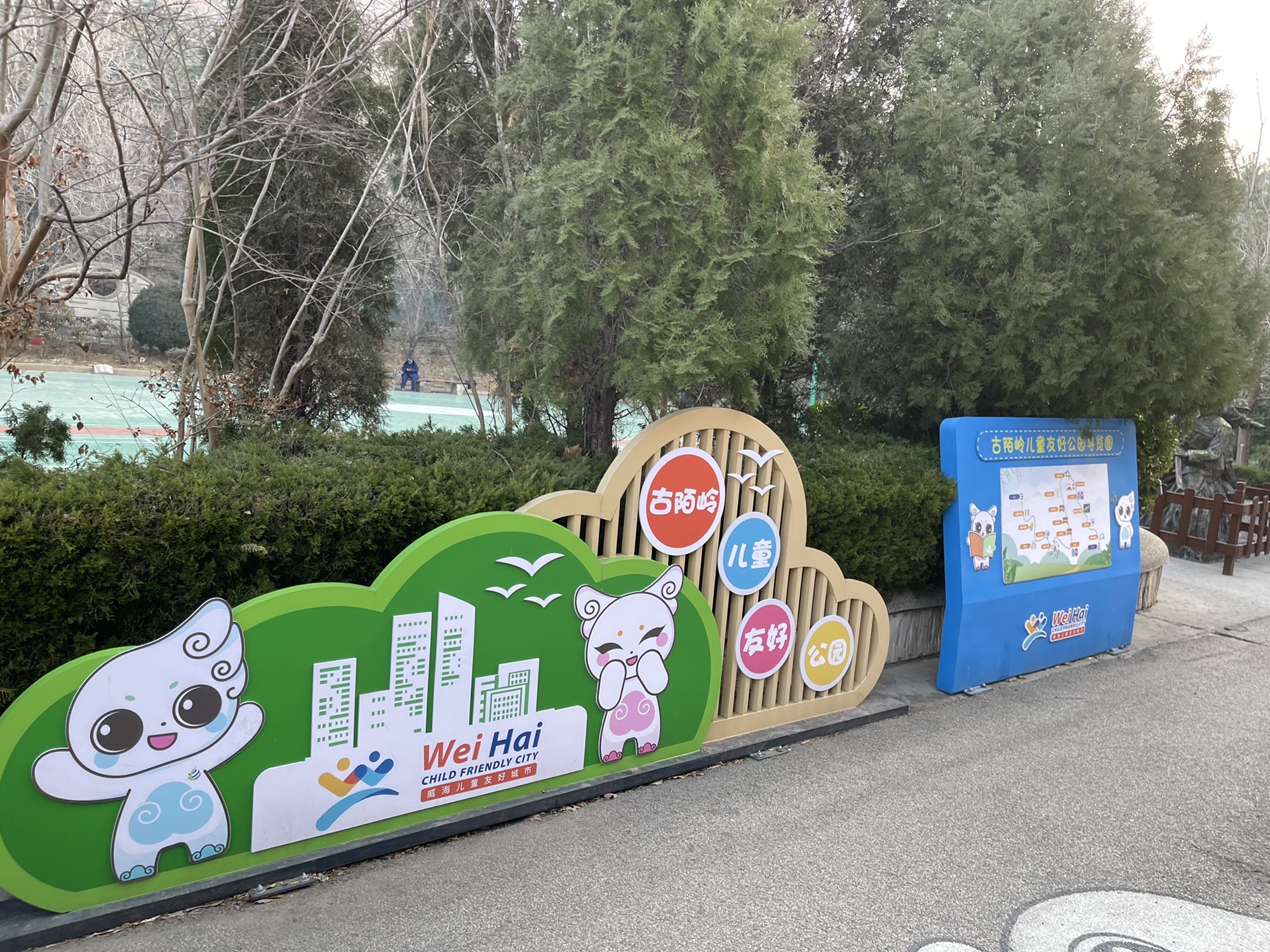 威海祥云消防文化主题公园旅行图片 3