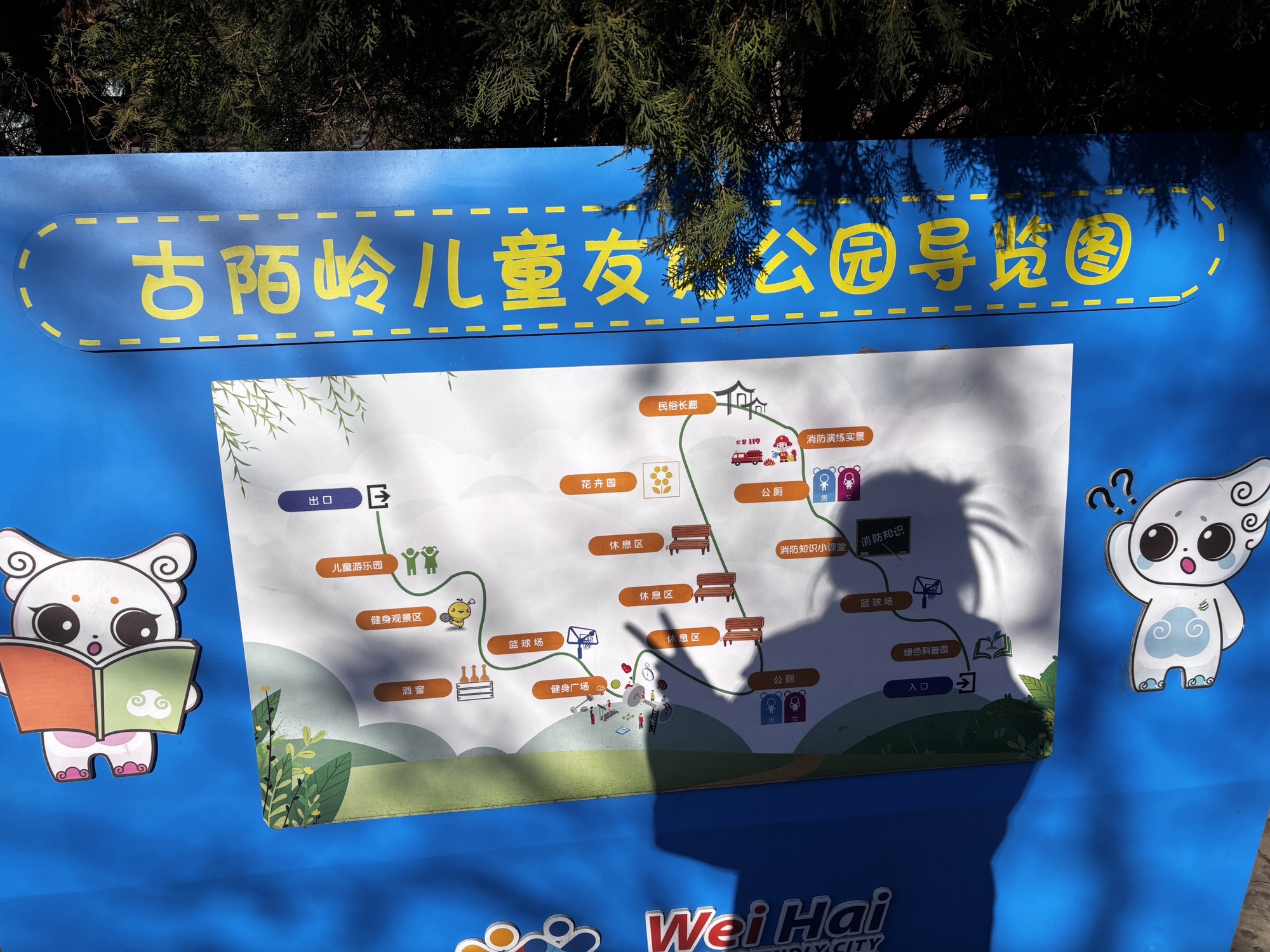 威海祥云消防文化主题公园旅行图片 2