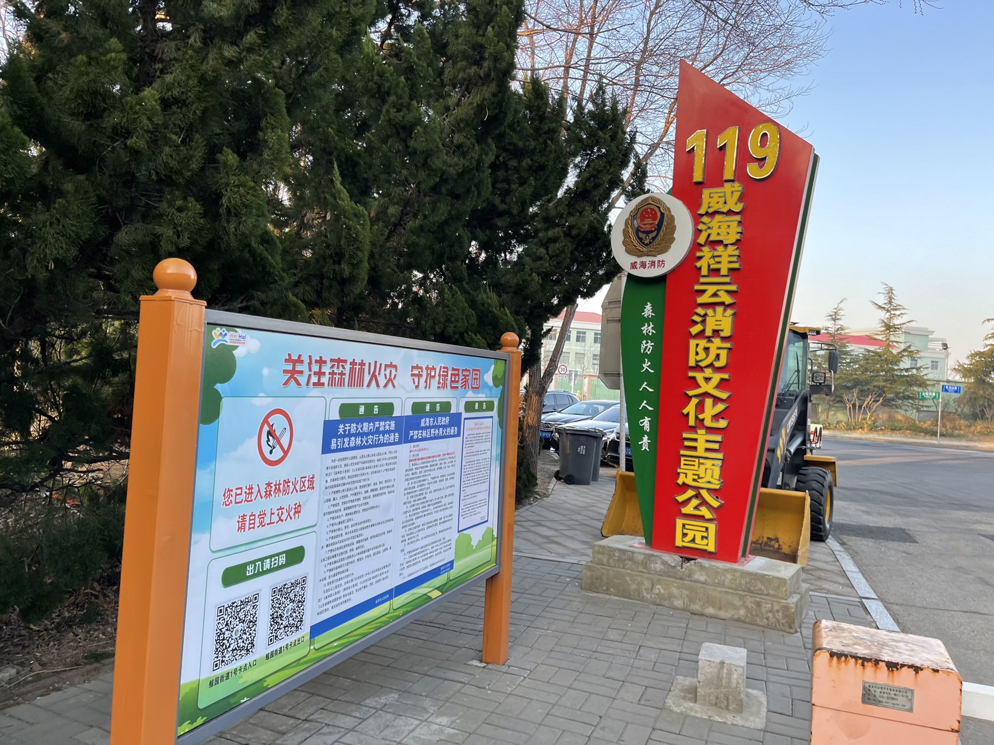 威海祥云消防文化主题公园旅行图片 1