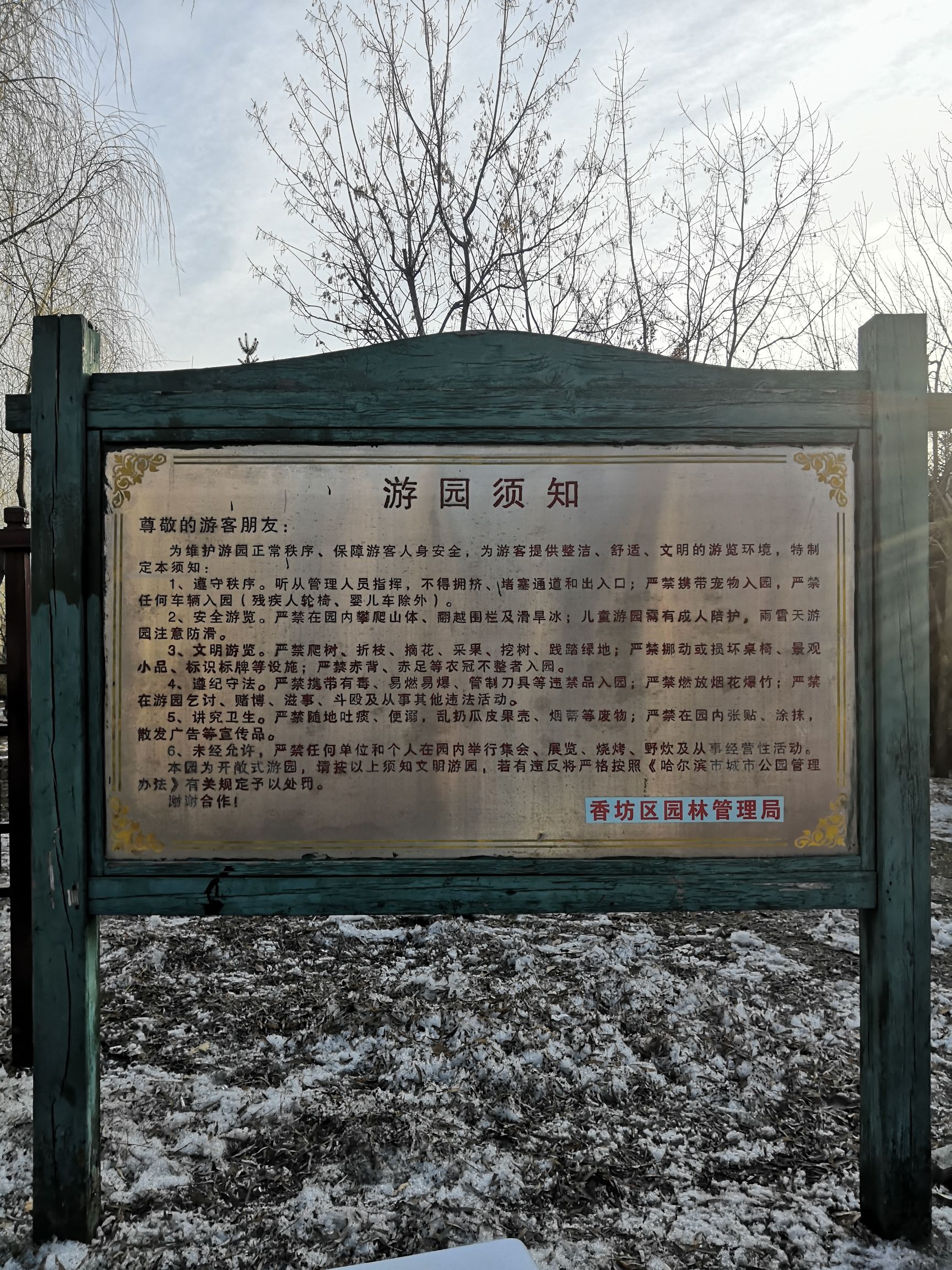 香清园旅行图片 2