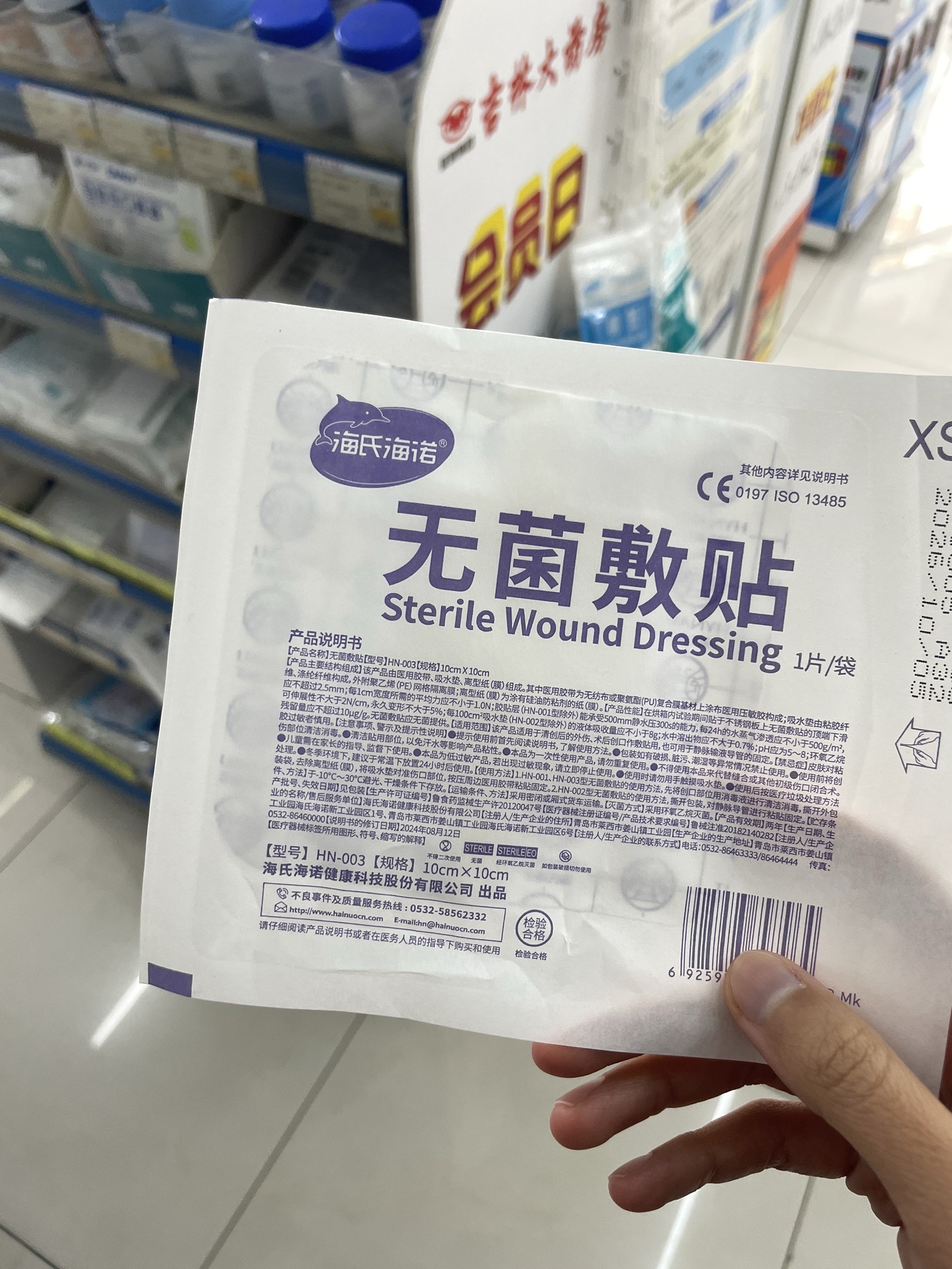 吉林大药房(学府经典店)